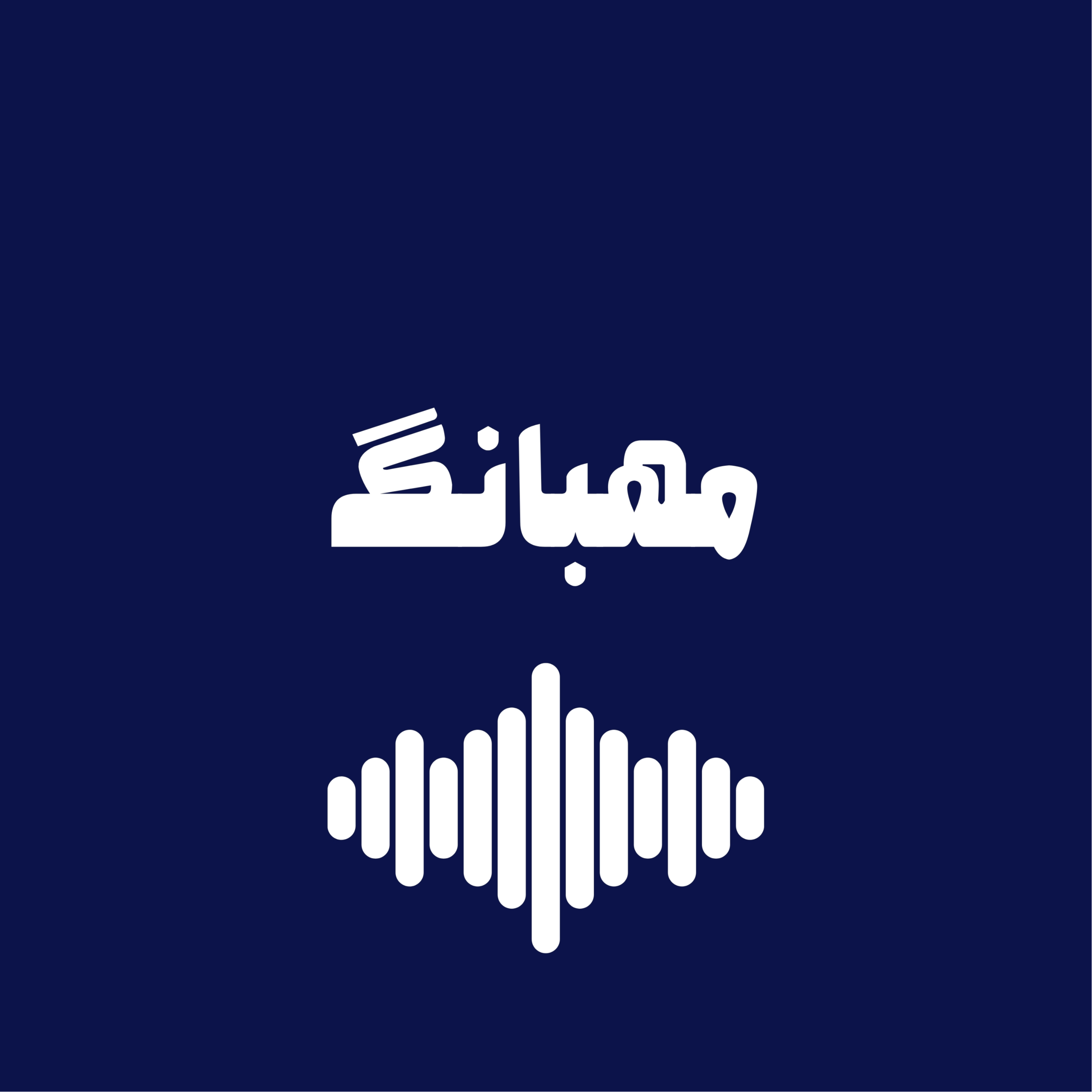 کاور مهبانگ