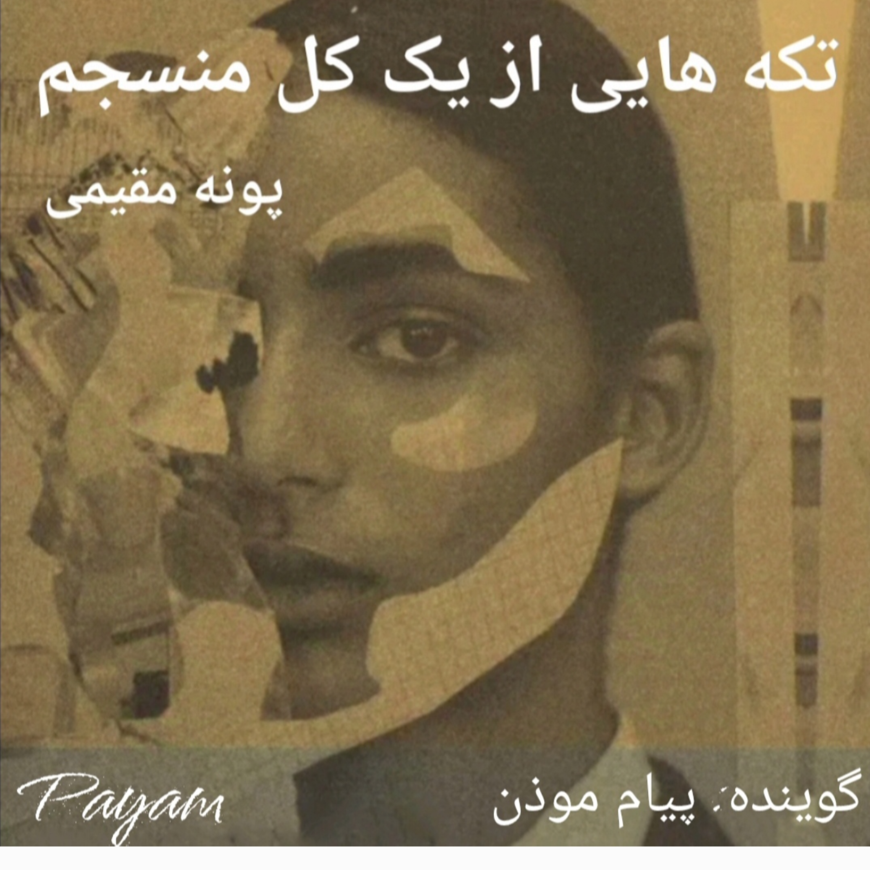 کاور فرار از درد با رویا پردازی