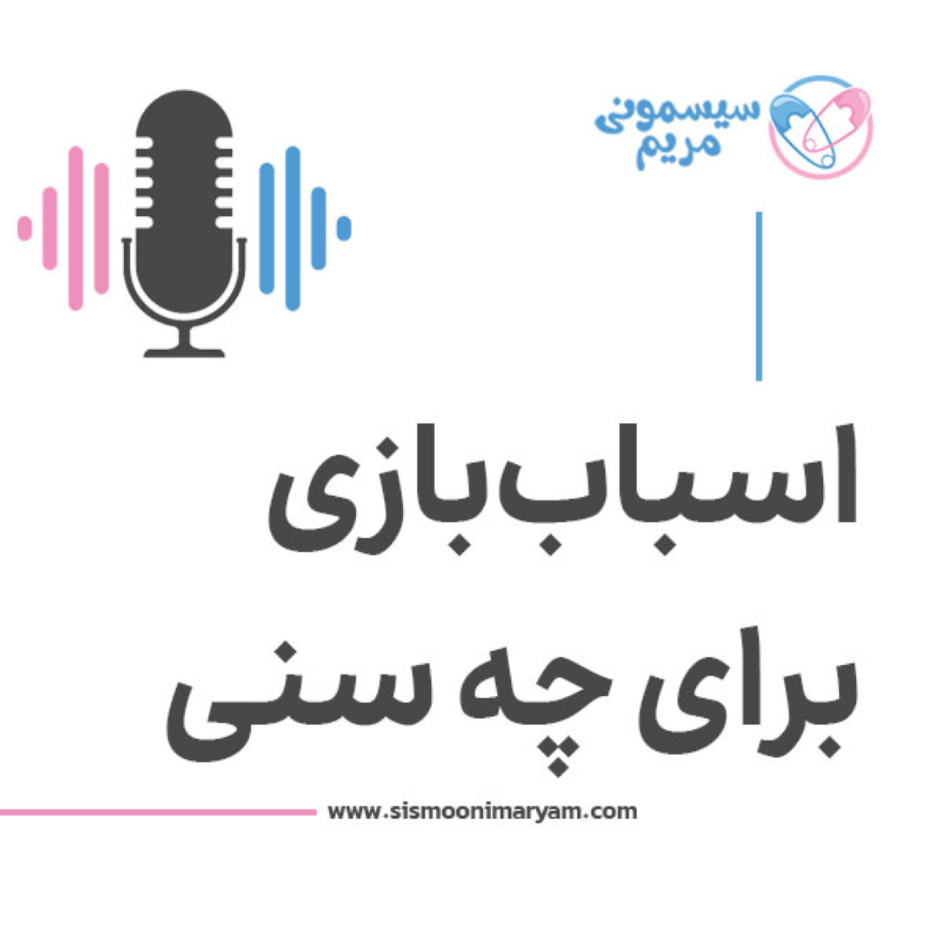 کاور کدوم ماشین کنترلی برای بچهها مناسبه؟