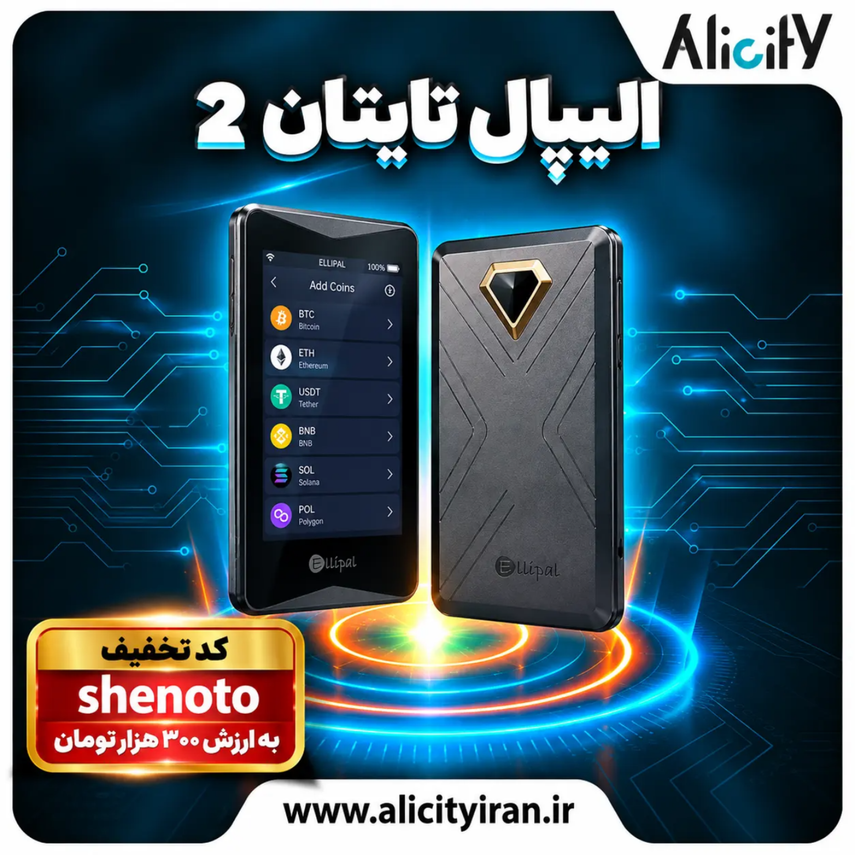 کاور کیف پول سخت‌افزاری الیپال تایتان ۲