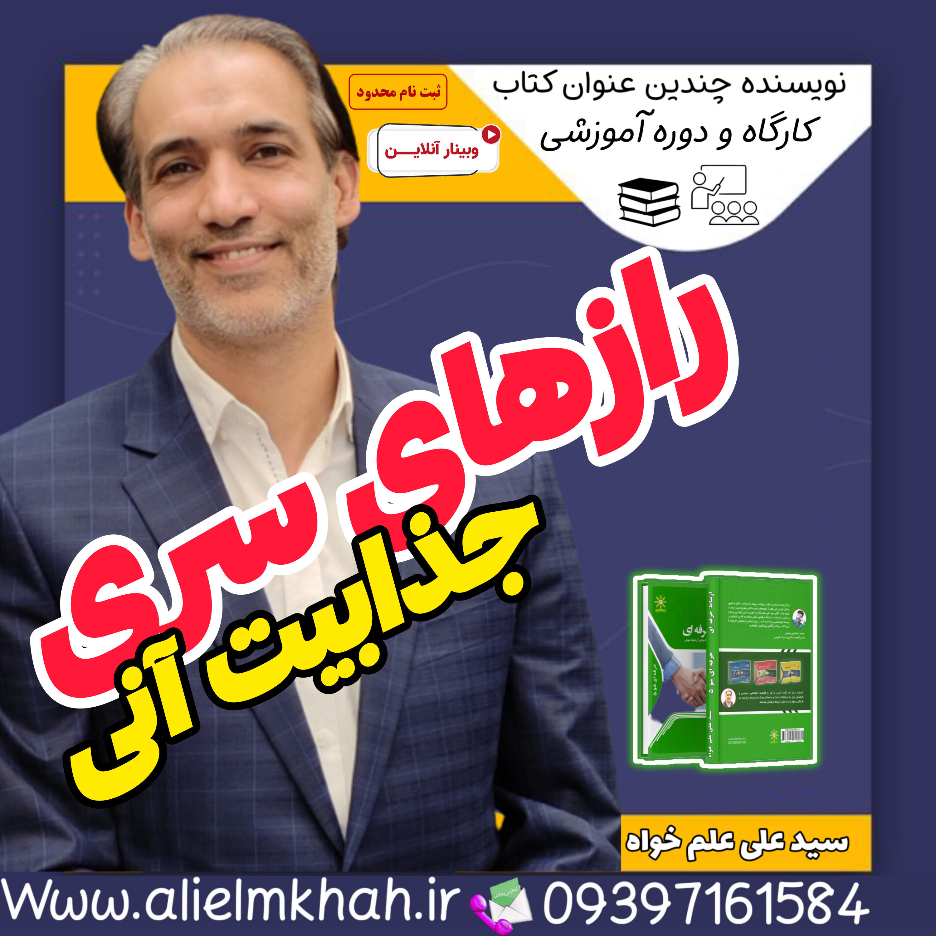 کاور رازهای سری جذابیت آنی