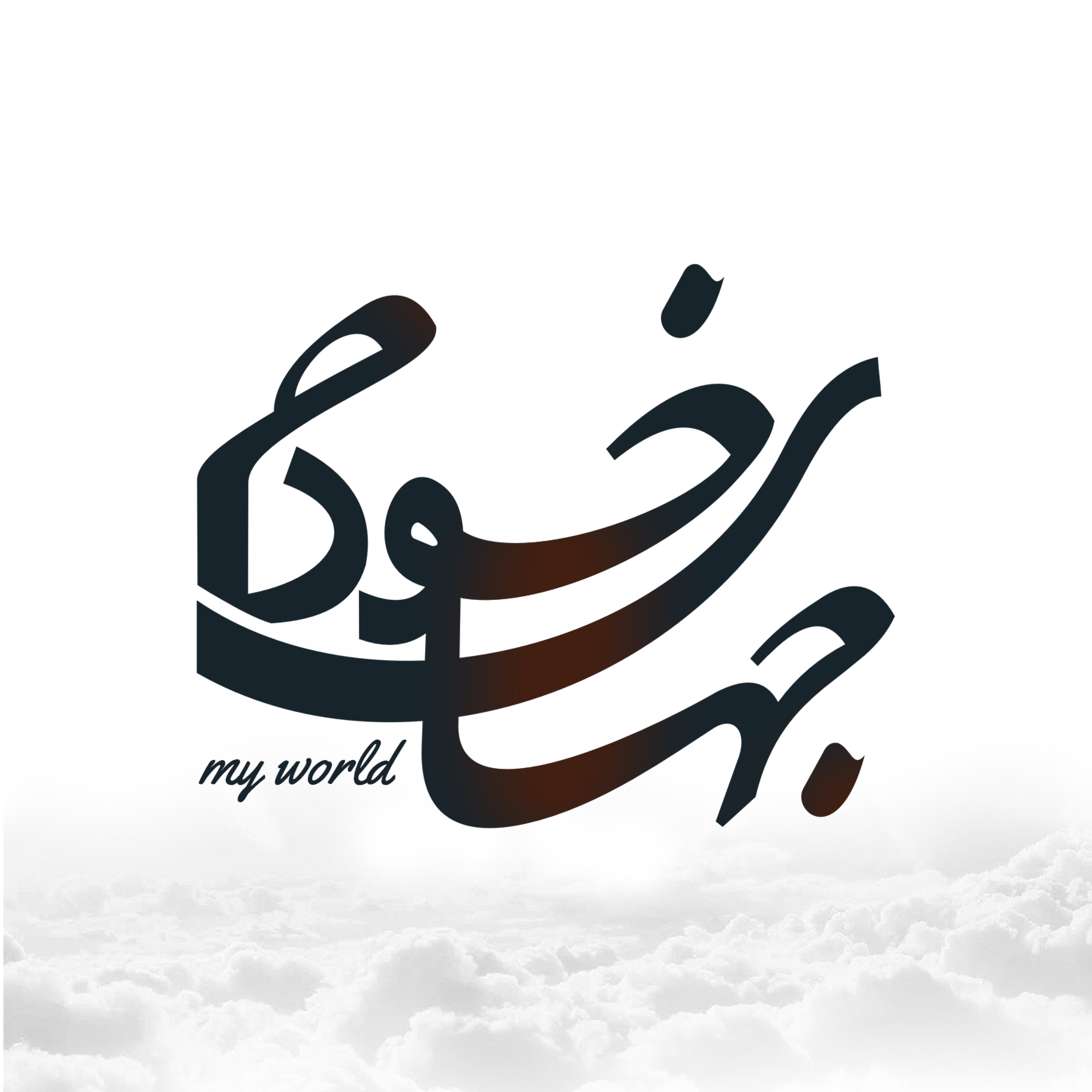 کاور قبل از شروع پادکست این یکی را بشنوید!