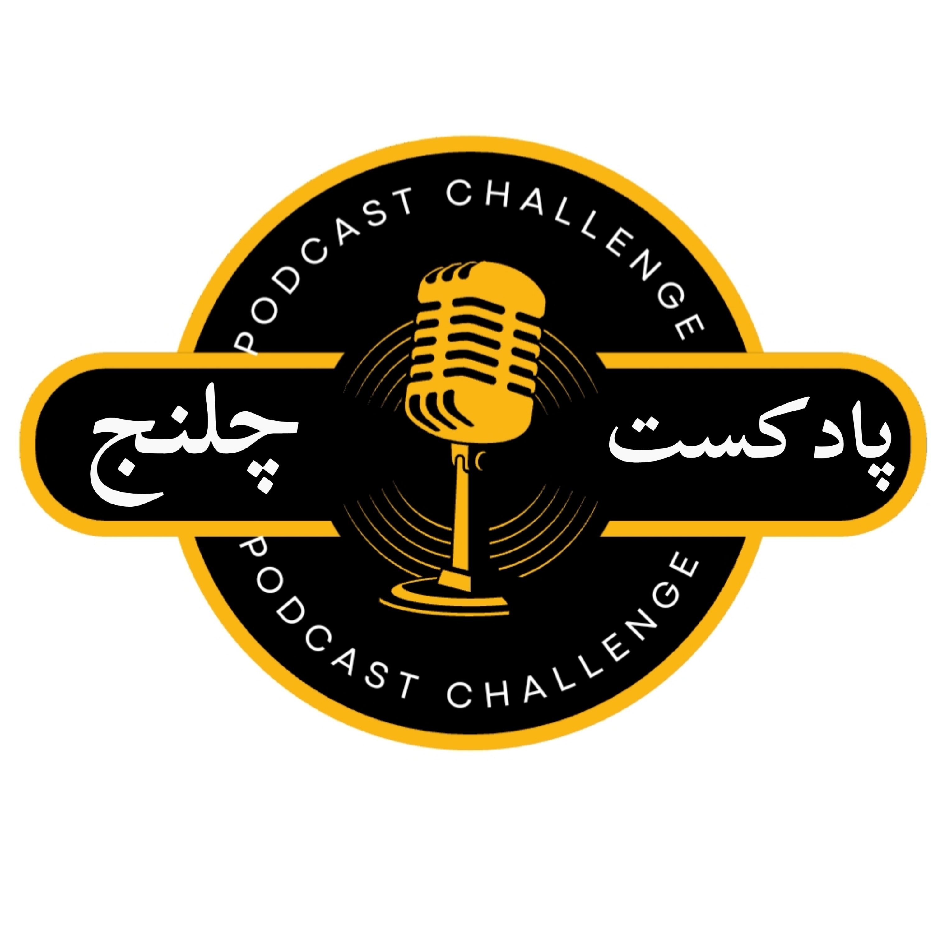 کاور اپیزود اول: زندگی نیکلاس وویچیچ