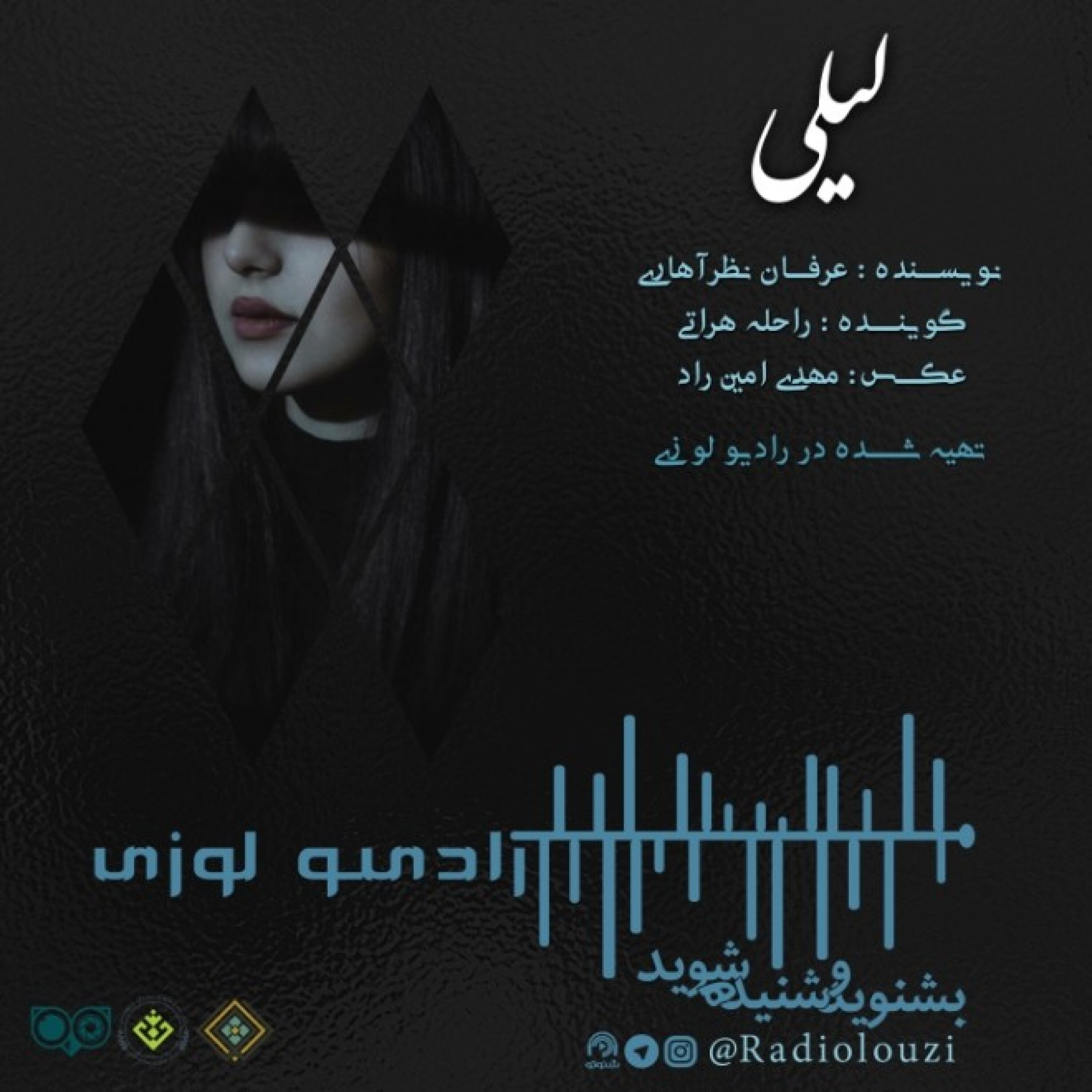 رادیولوزی-لیلی
