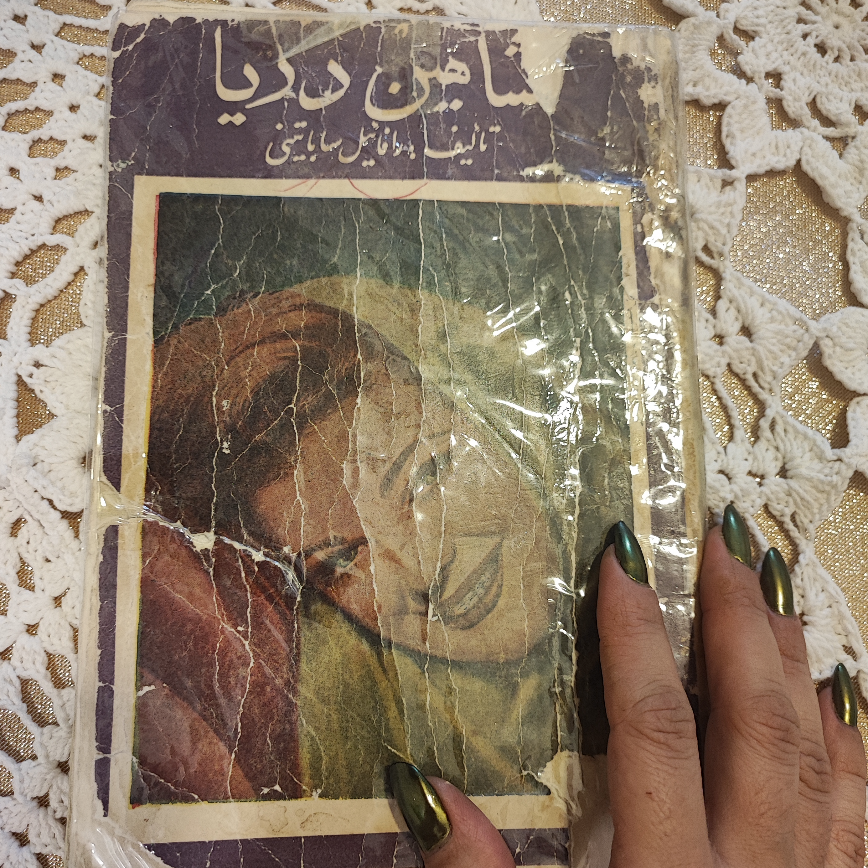 کاور فصل ششم