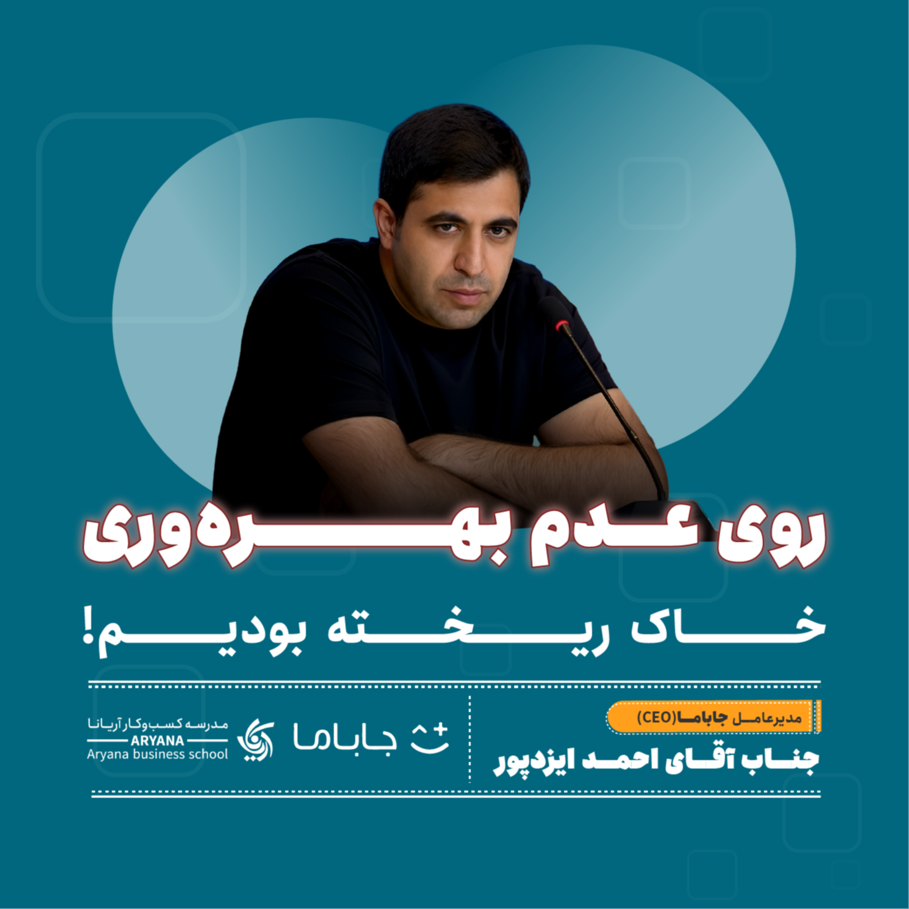 کاور مدیریت عدم بهرهوری در بحران