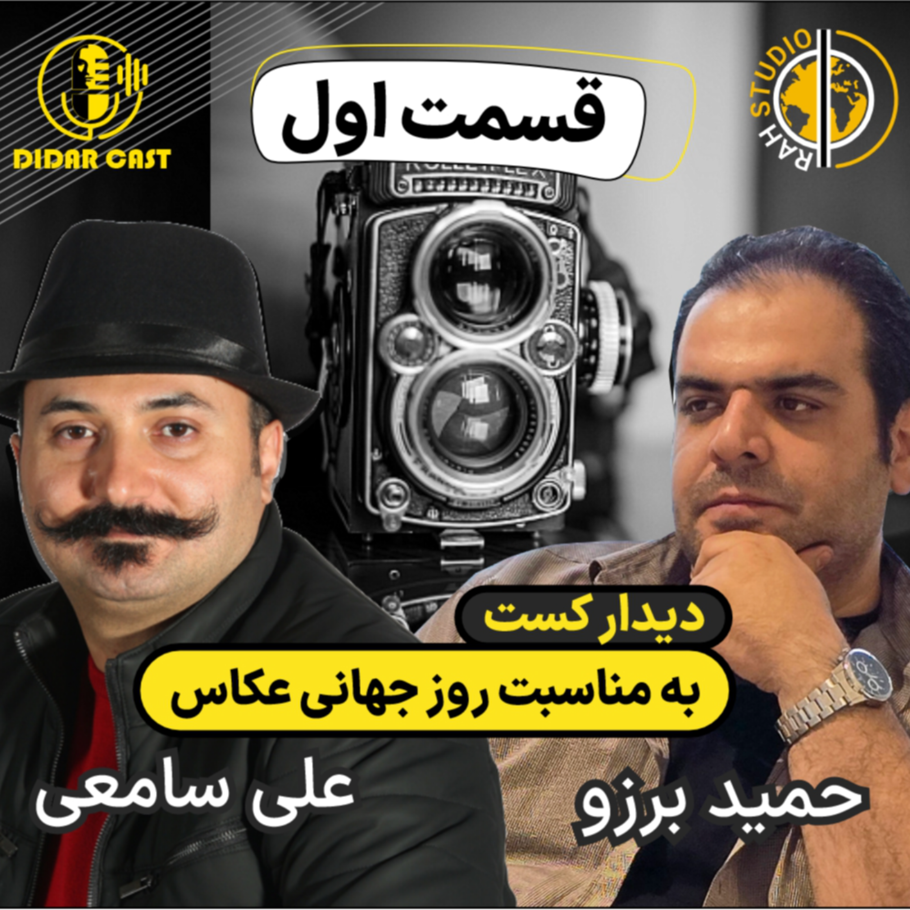 کاور دیدار با علی سامعی - عکاس - قسمت 1