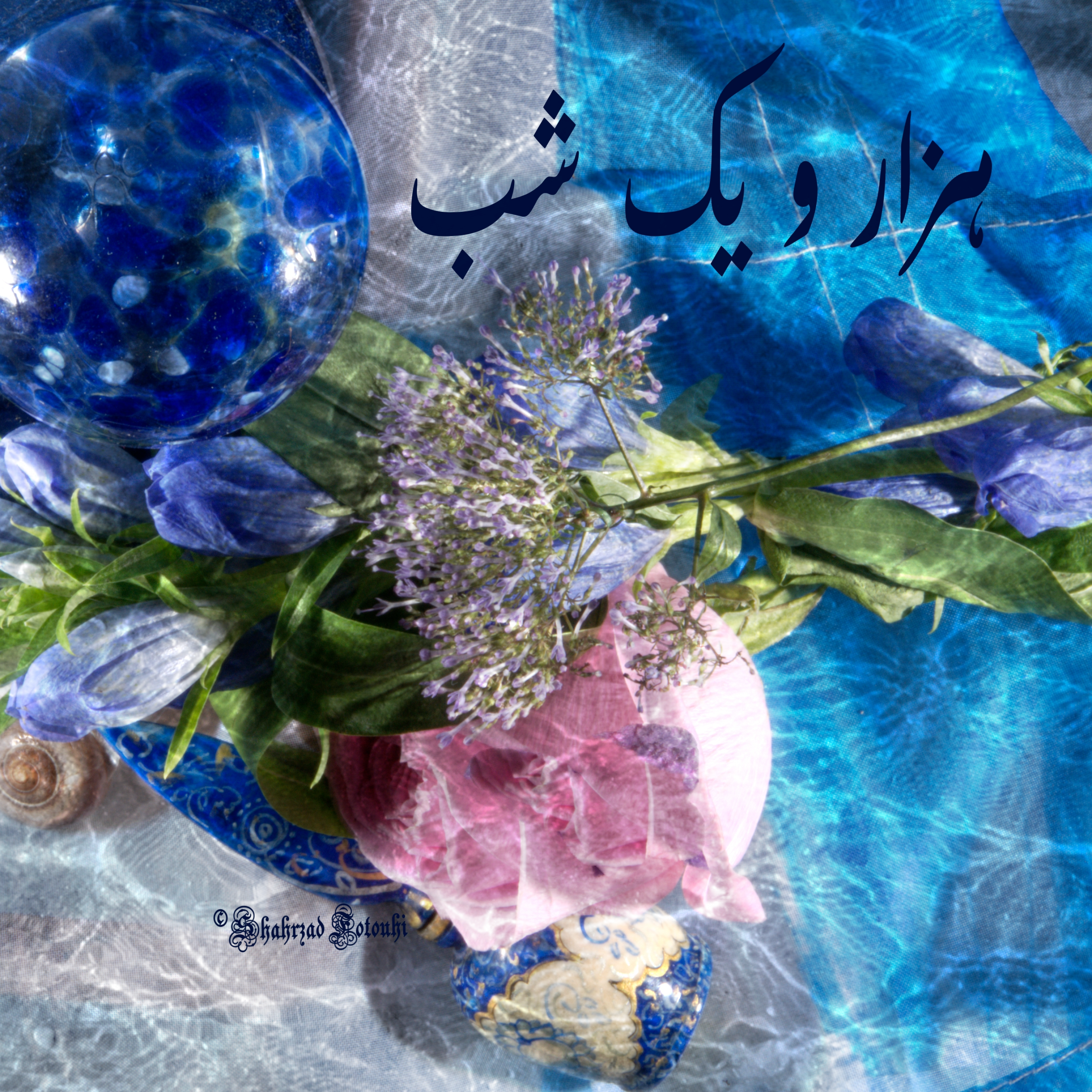 هزار و یک شب ۶۷۱ ششصد و هفتاد و یکم  قصه‌گو شهرزاد فتوحی episode artwork