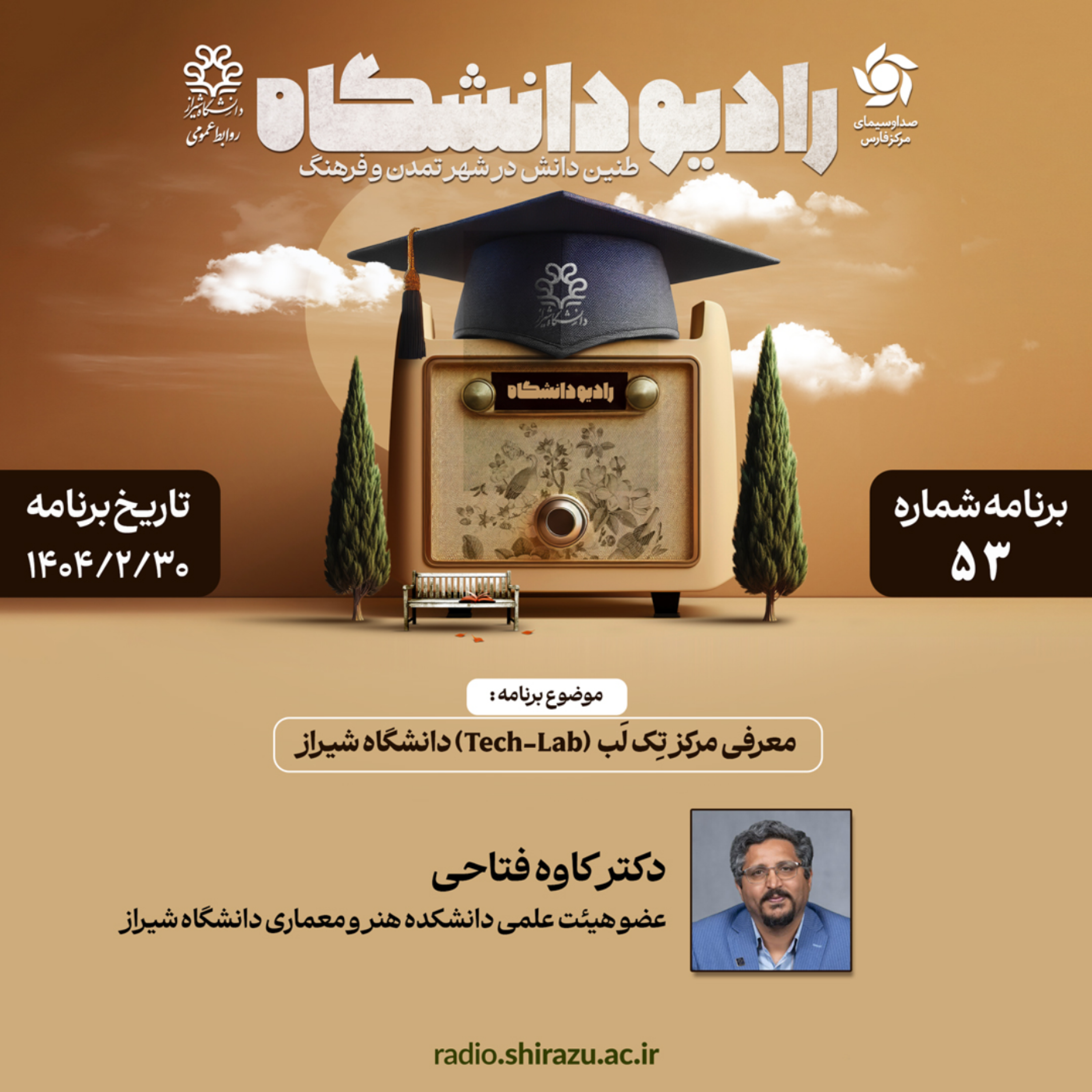 کاور برنامه 53