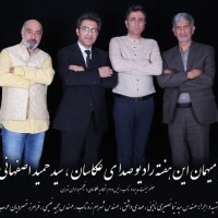پادکست رسمی شماره 5 - رادیو صدای عکاسان - صدای اعضا اتحادیه عکاسان