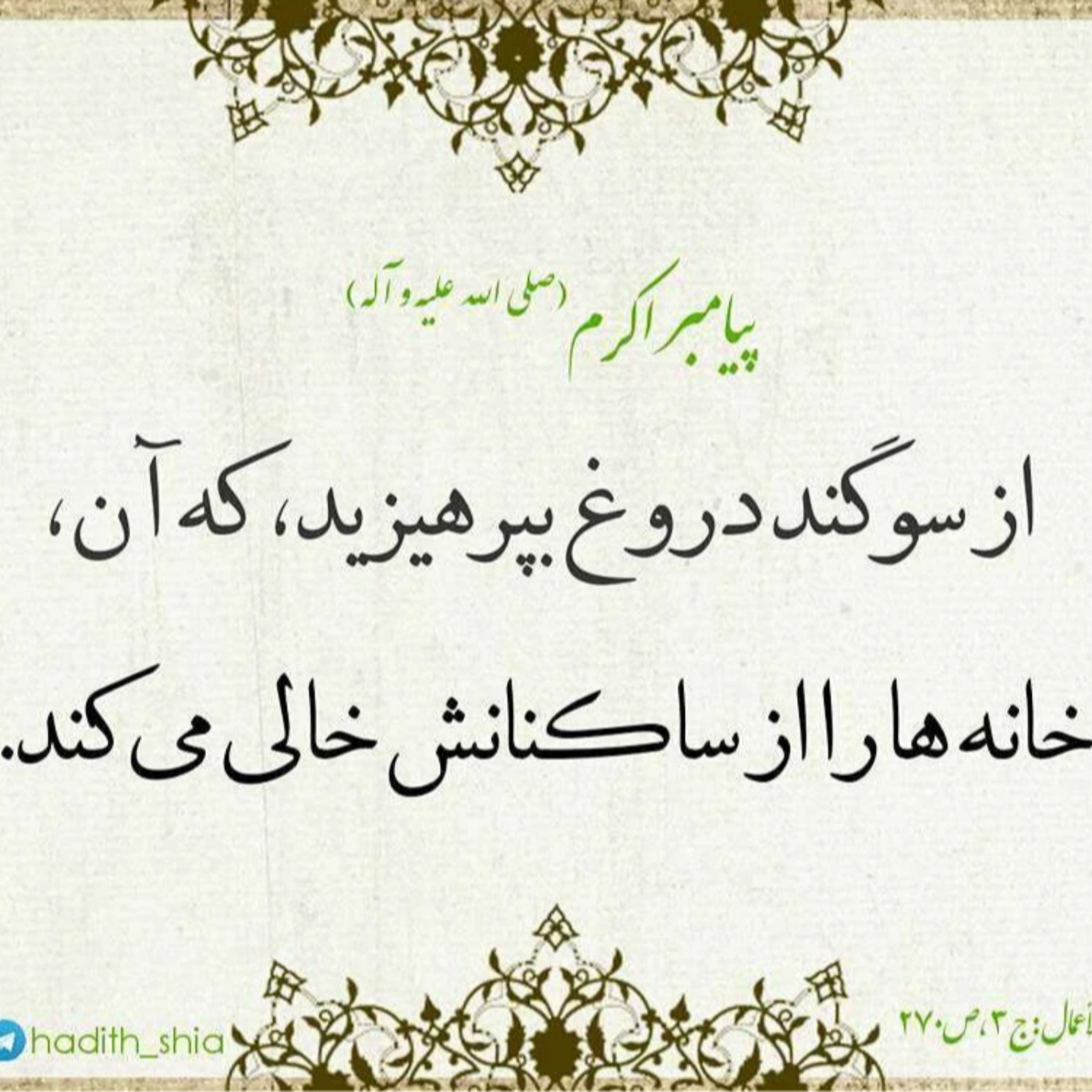 کاور صفحه 36 (بقره آیات 225- 230) تفسیر تربیتی و روانشناسی قرآن