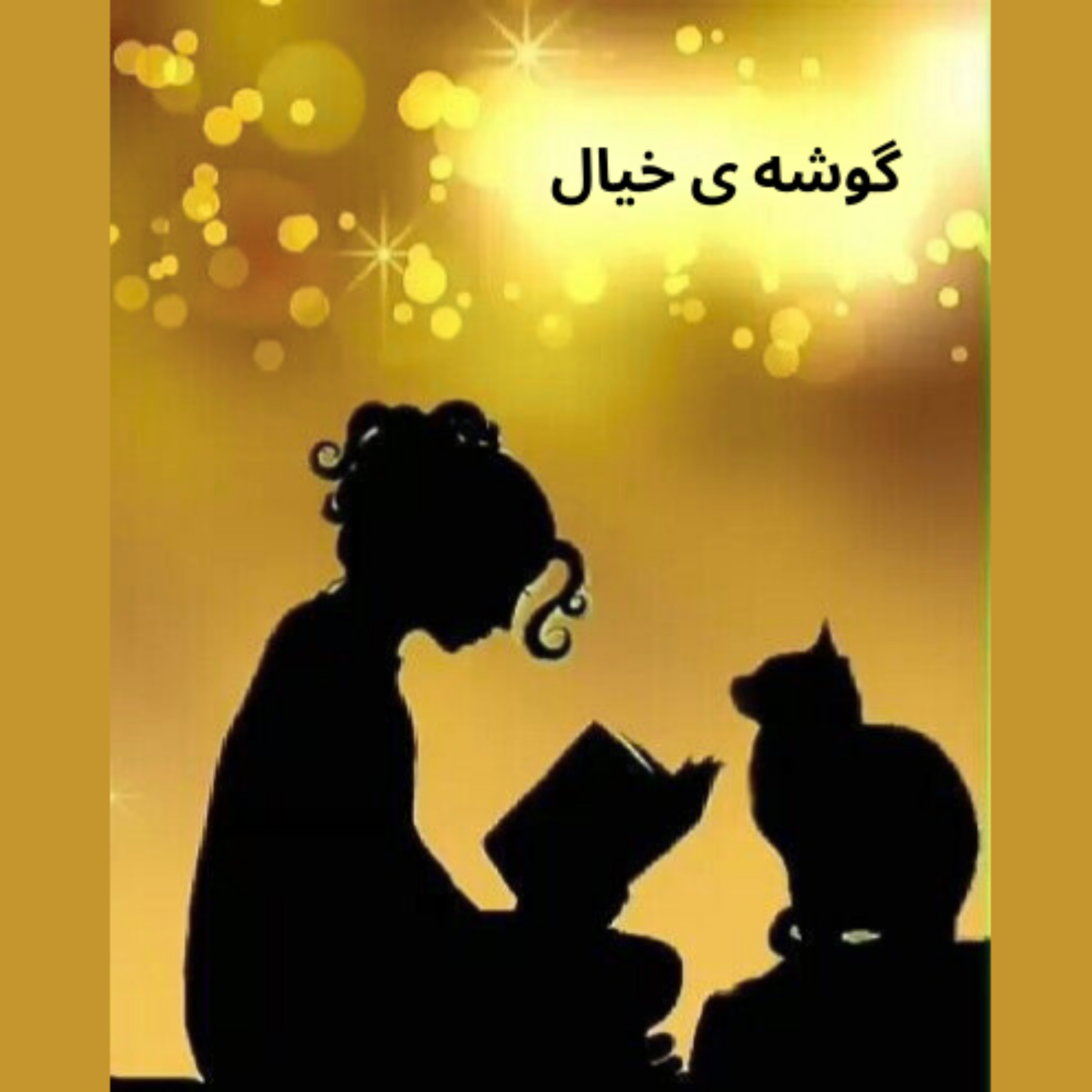 کاور یک گل سرخ برای امیلی