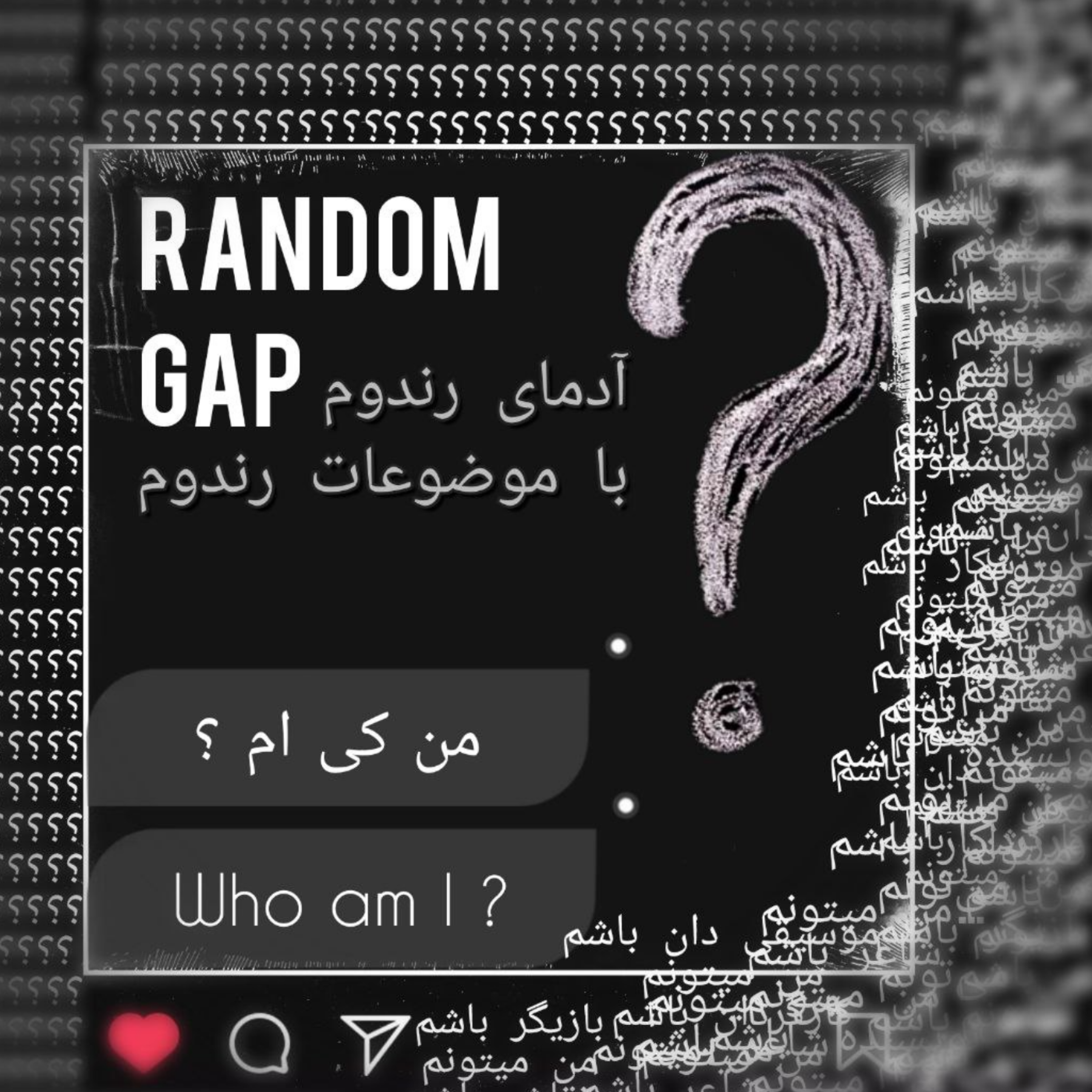 کاور اپیزود چهارم: میدونی من کیم؟ شاعری از جنس عشق