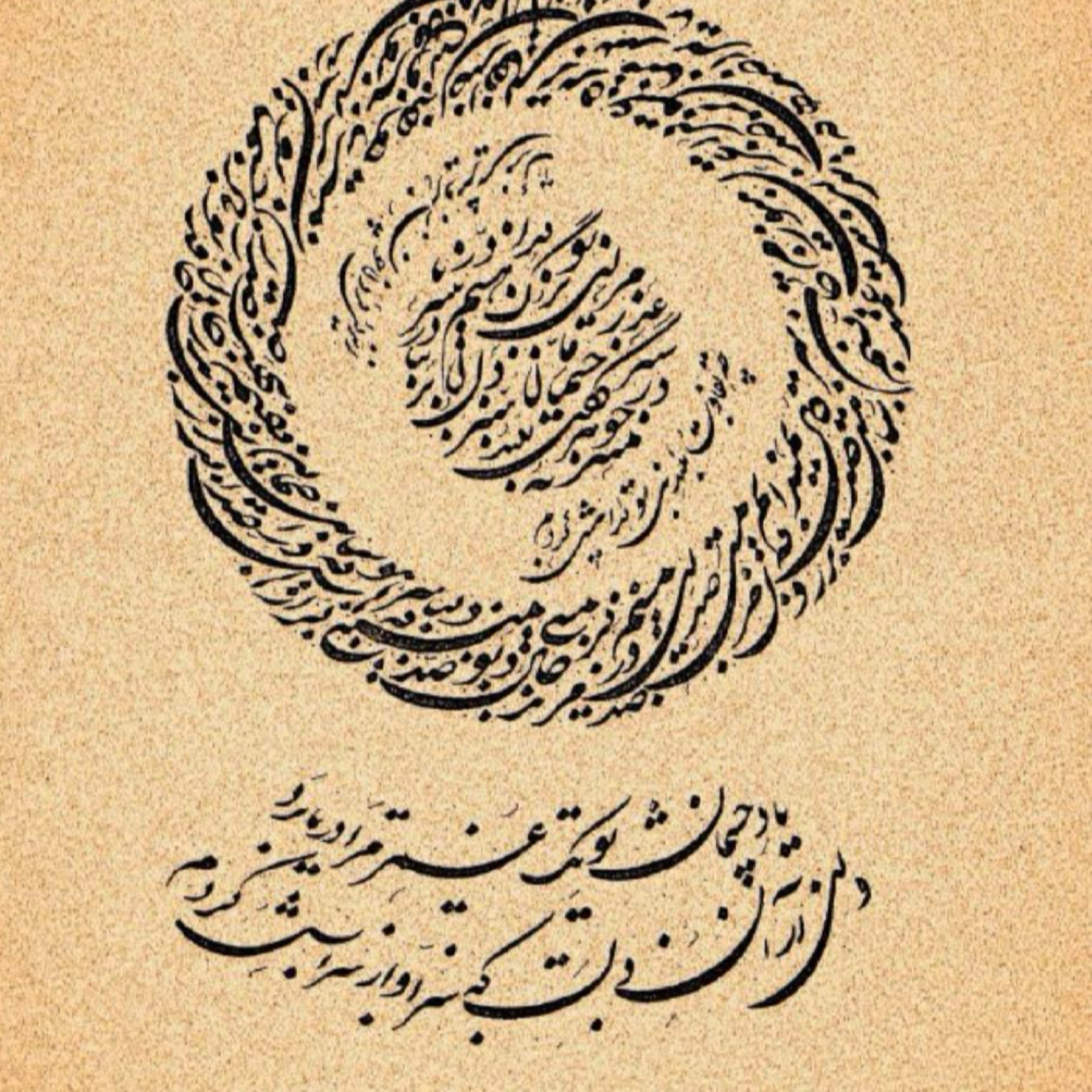 کاور عشق ناتمام