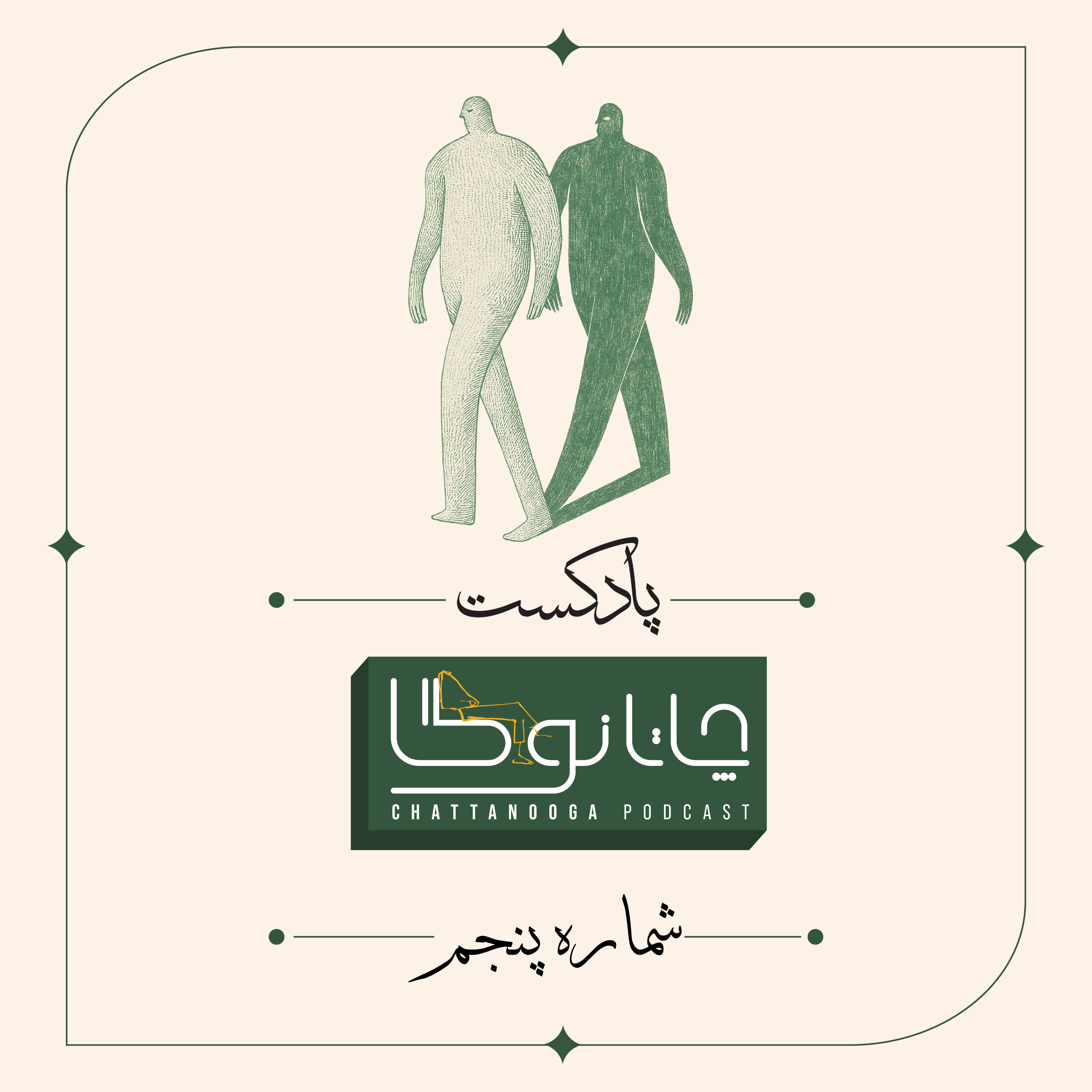 کاور عادت کردن