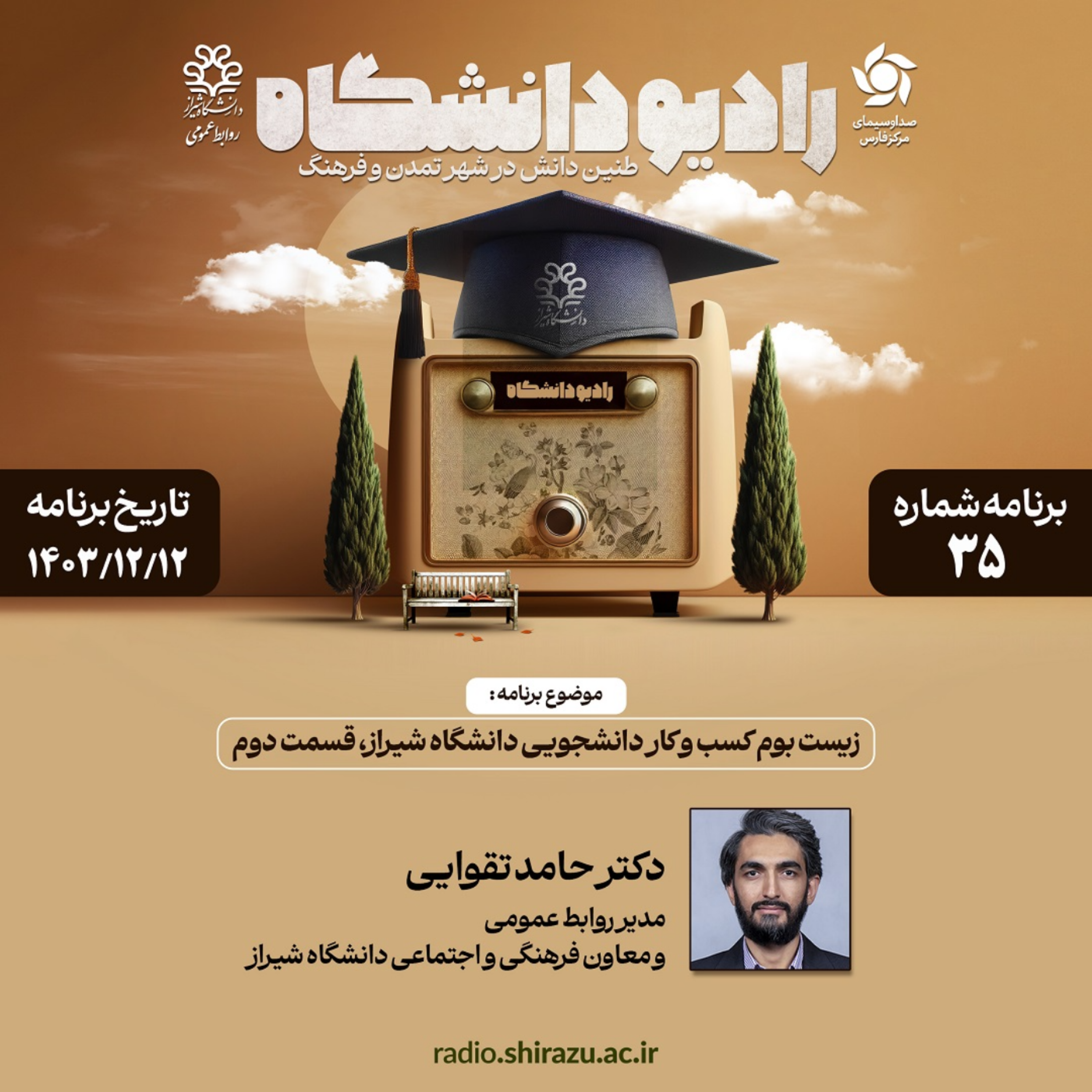 کاور برنامه 35
