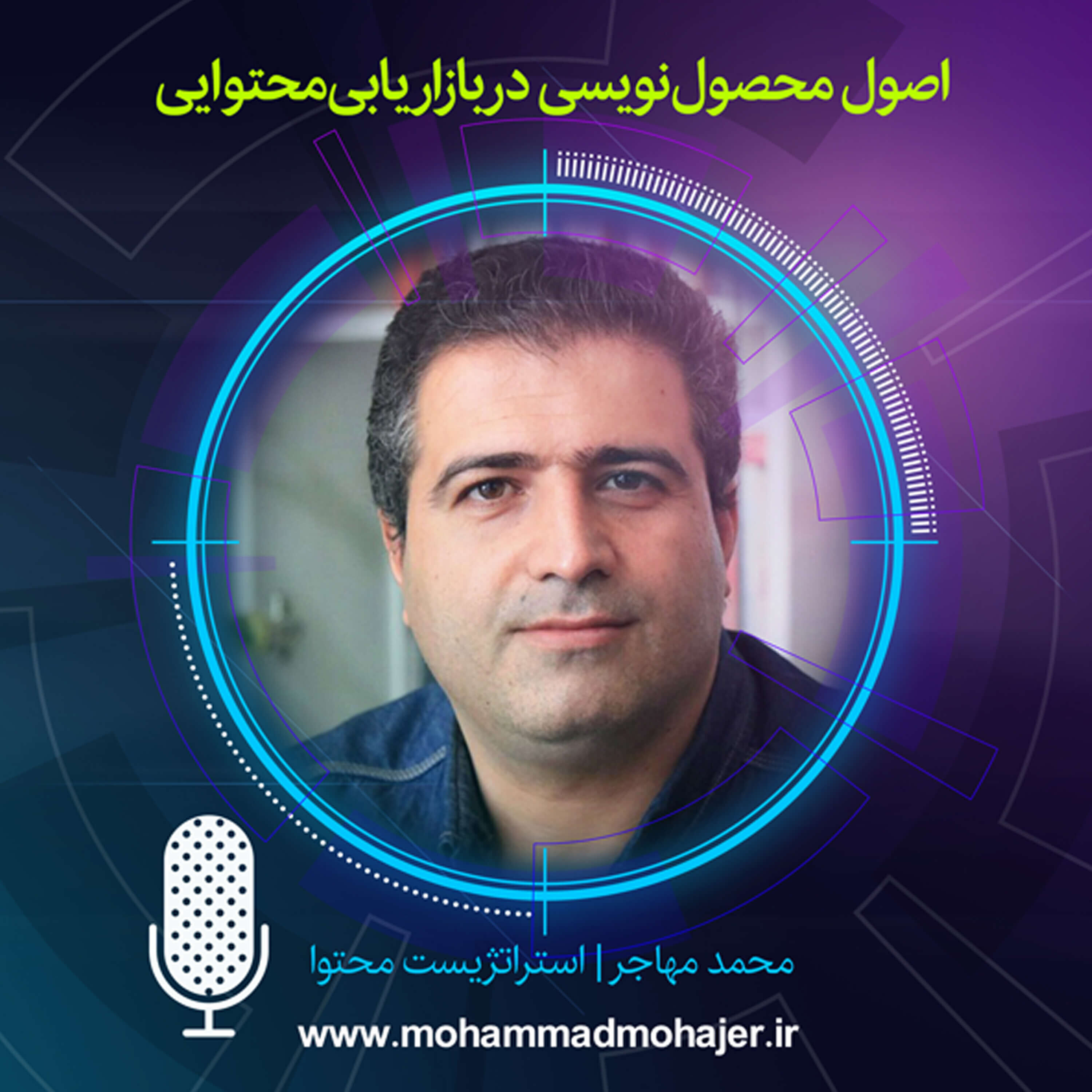 کاور اصول محصول نویسی در بازاریابی محتوایی