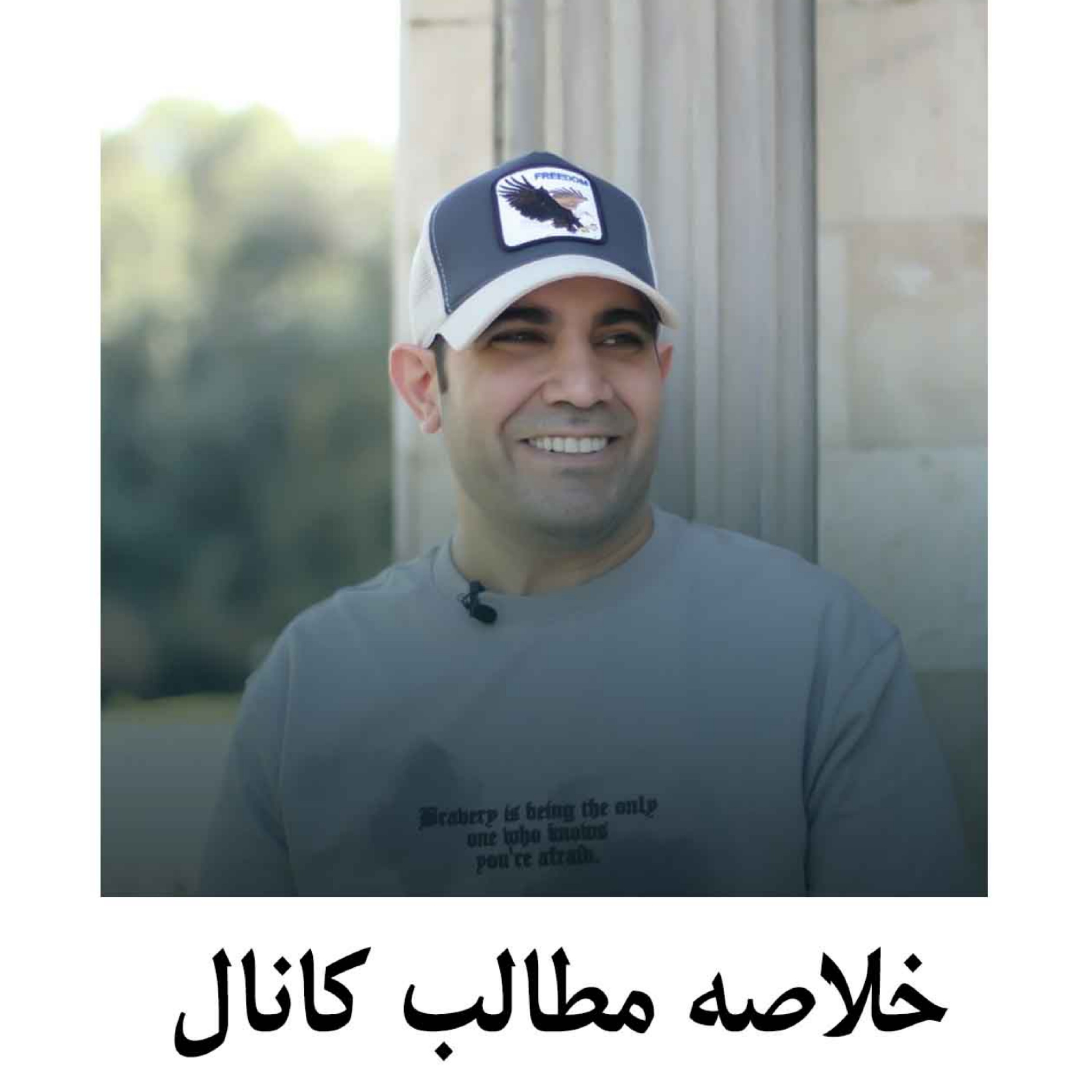 کاور خلاصه مطالب کانال