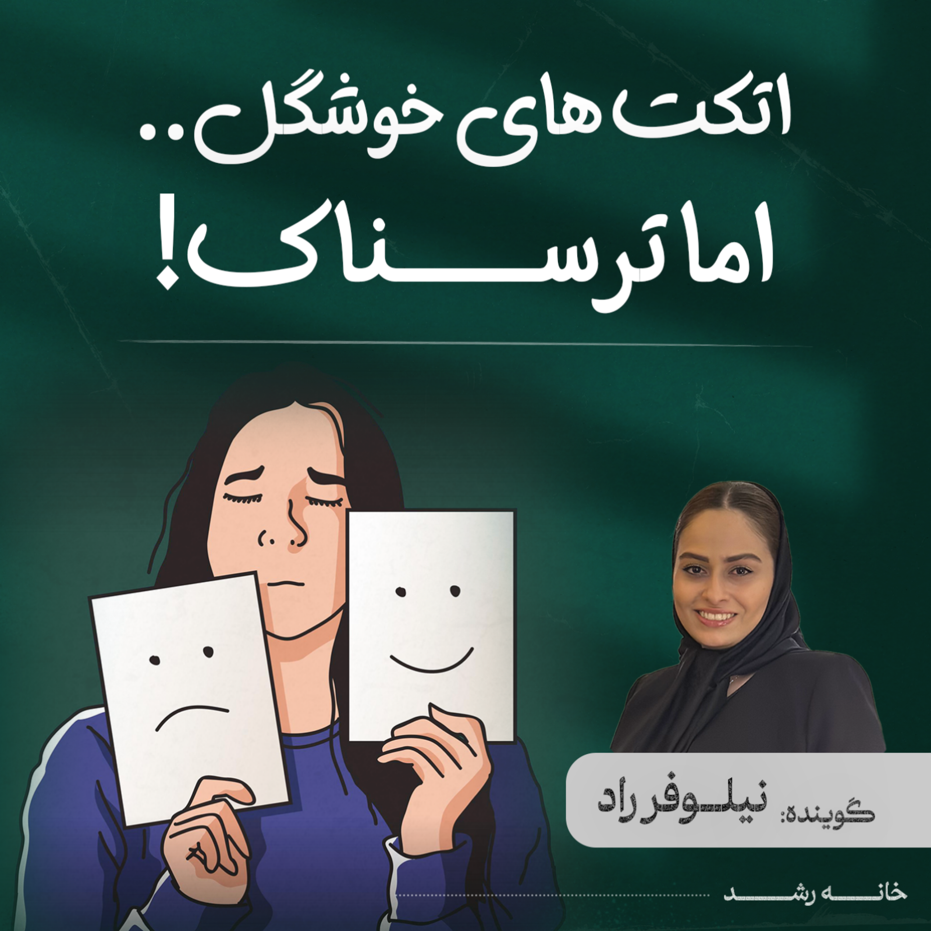 کاور اتکت های خوشگل اما ترسناک...!