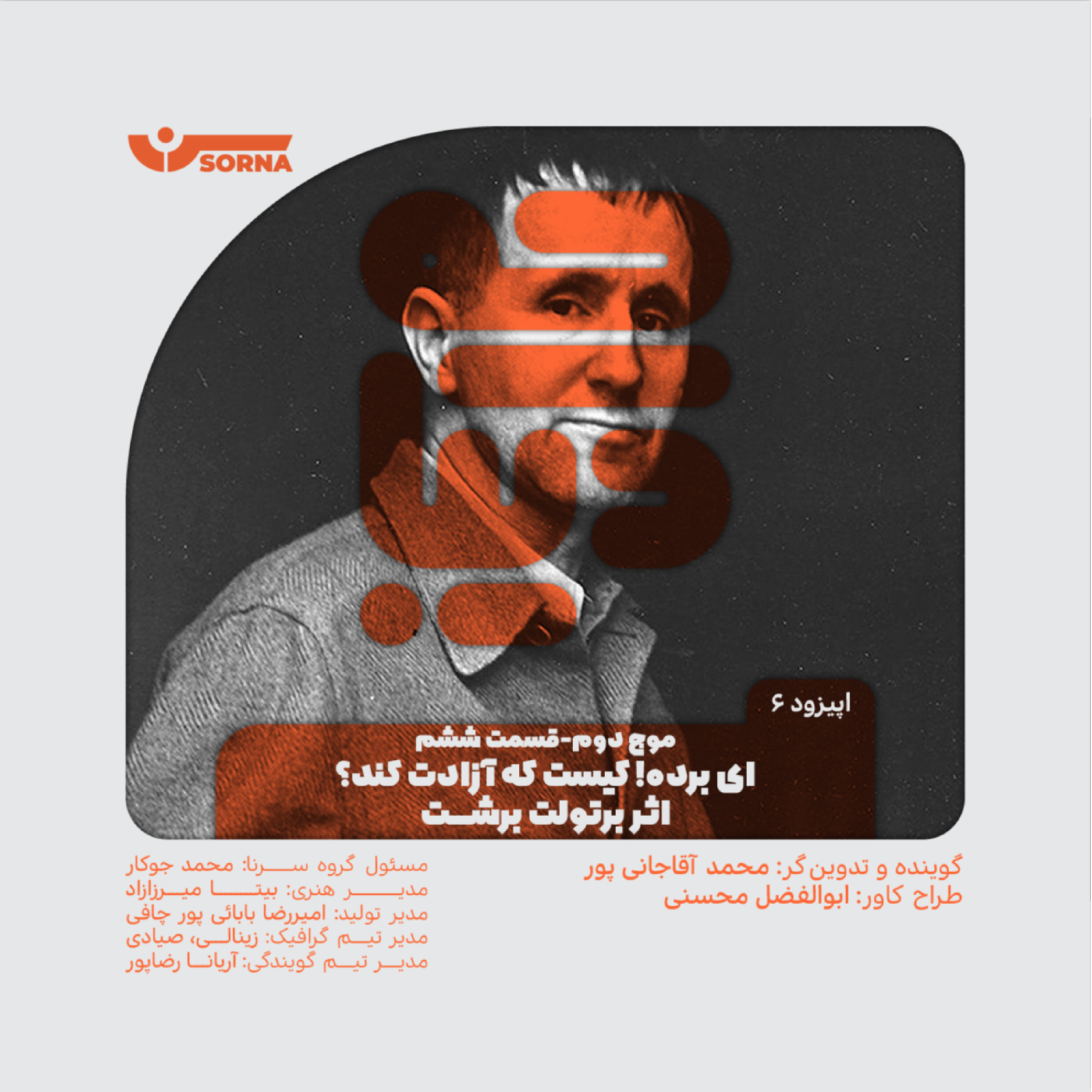 کاور ای برده کیست که آزادت کند؟-برتولت برشت