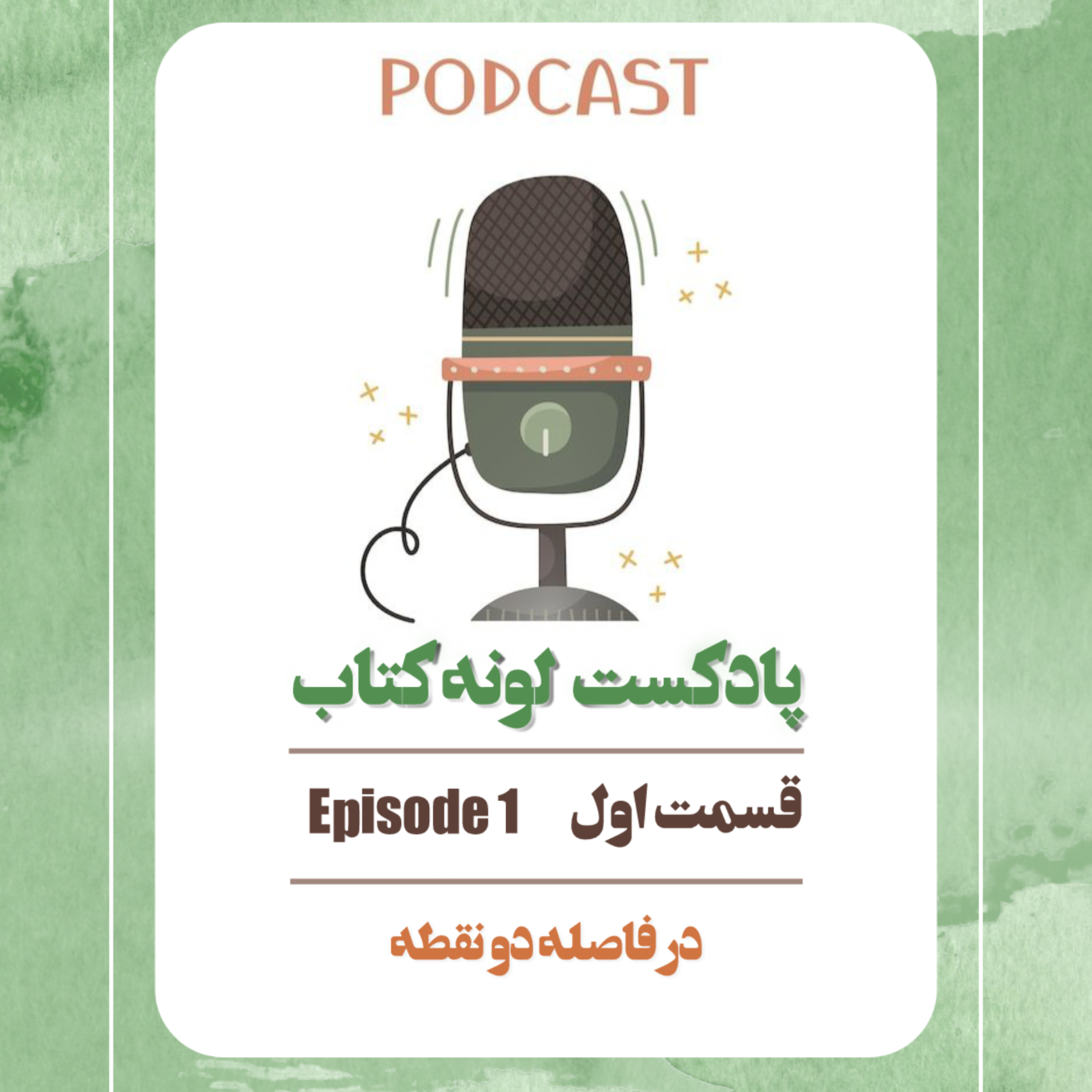 کاور ایران بانو