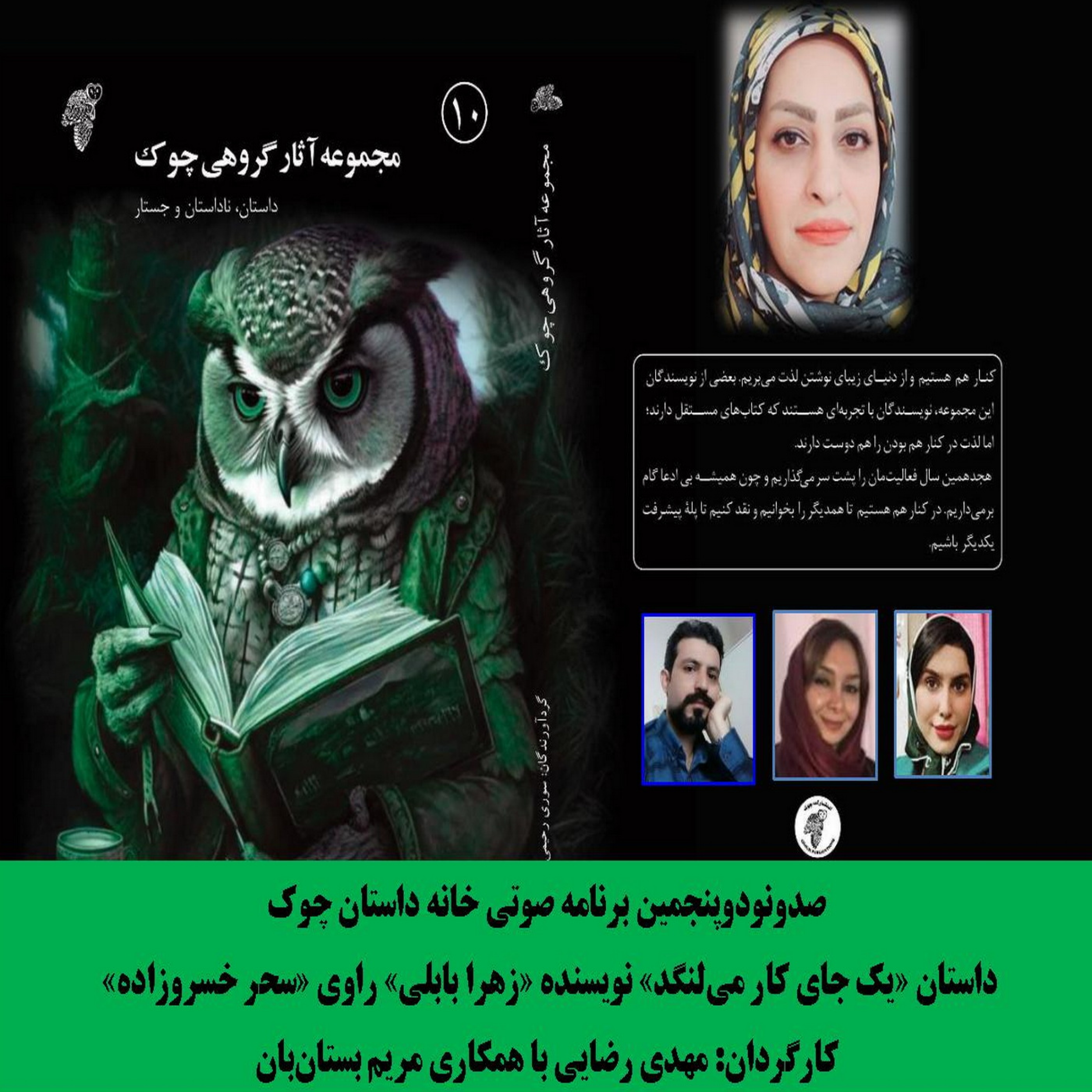 کاور داستان «یک جای کار می‌لنگد» نویسنده «زهرا بابلی»