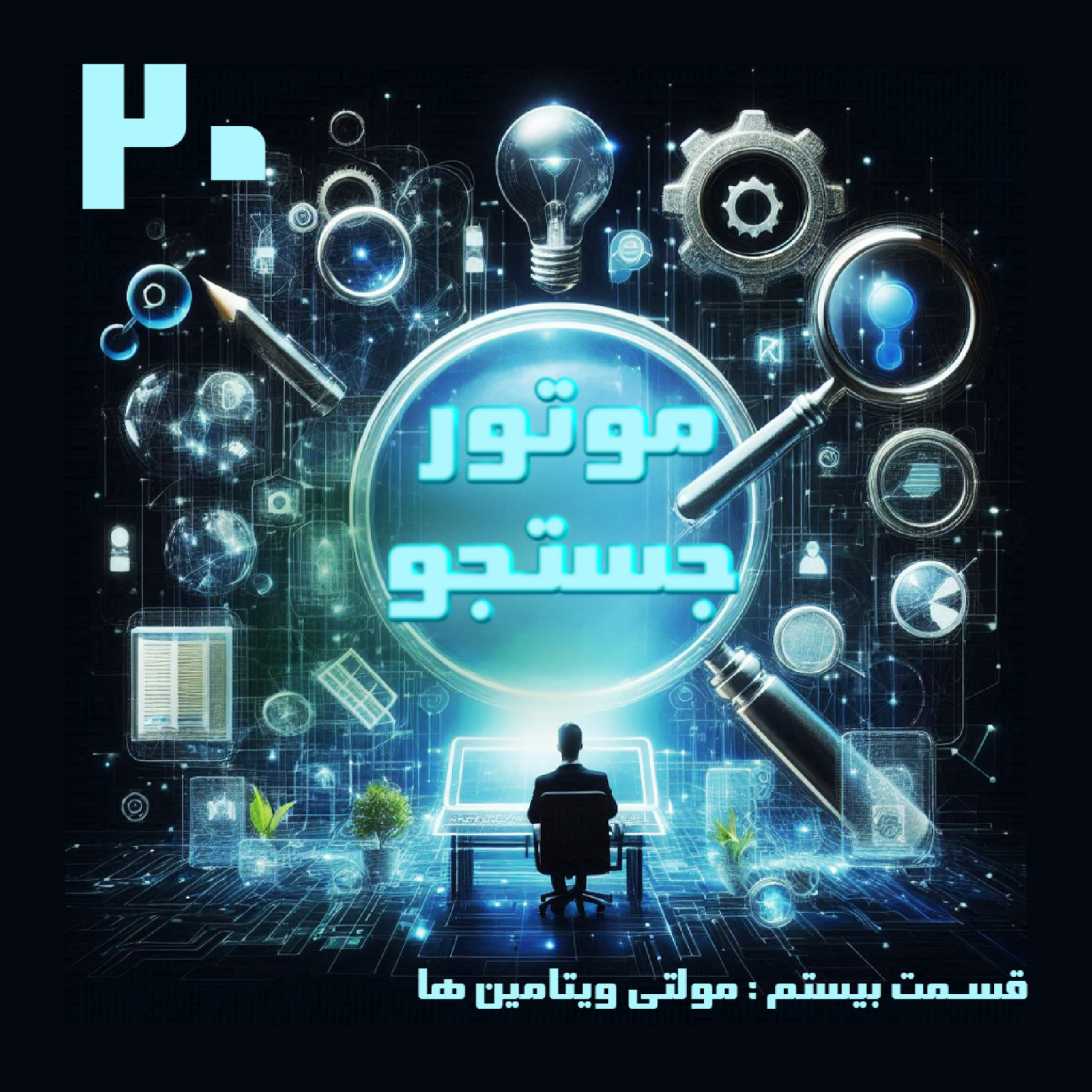 کاور مولتی ویتامین ها