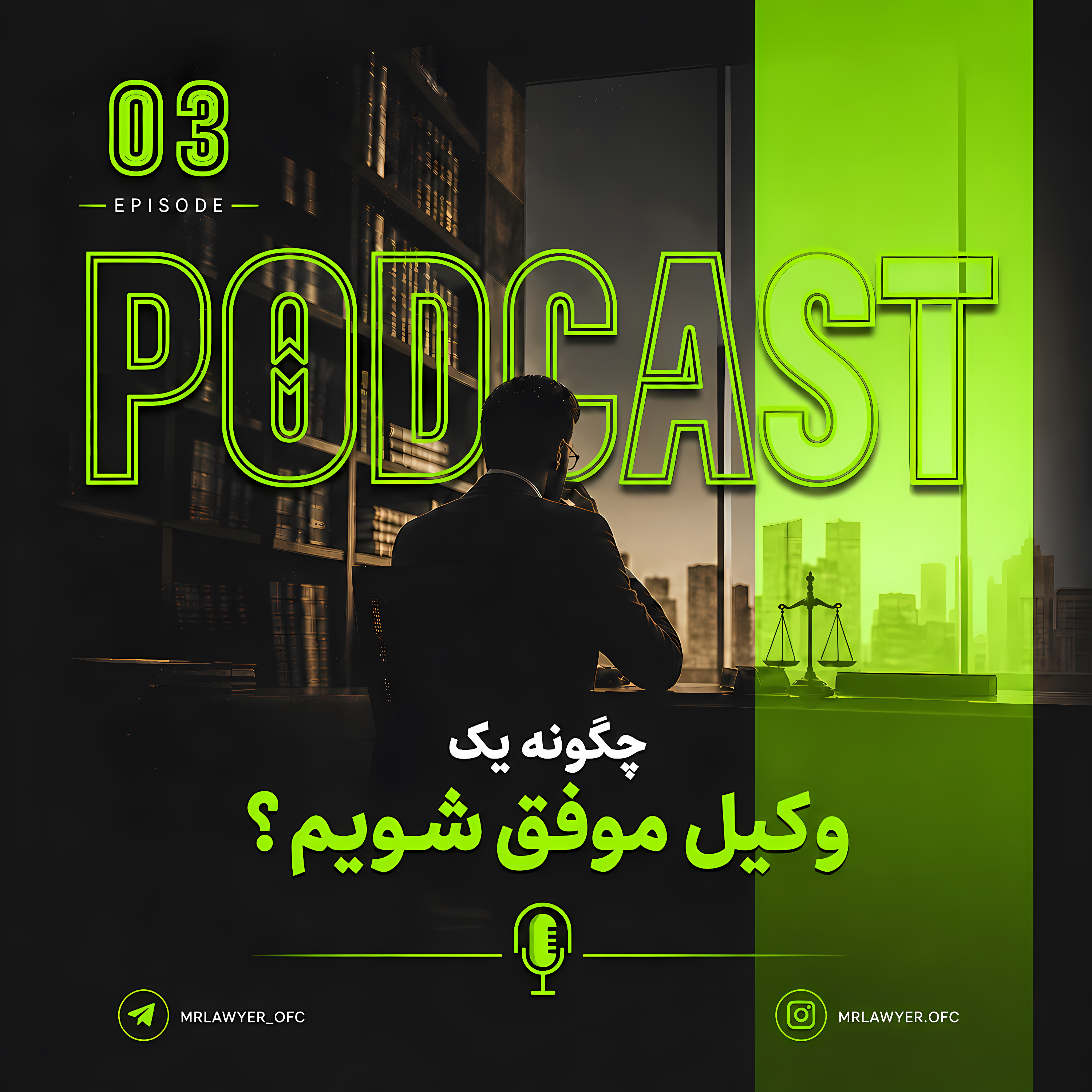 کاور قسمت سوم | چگونه مطالعه کنیم؟