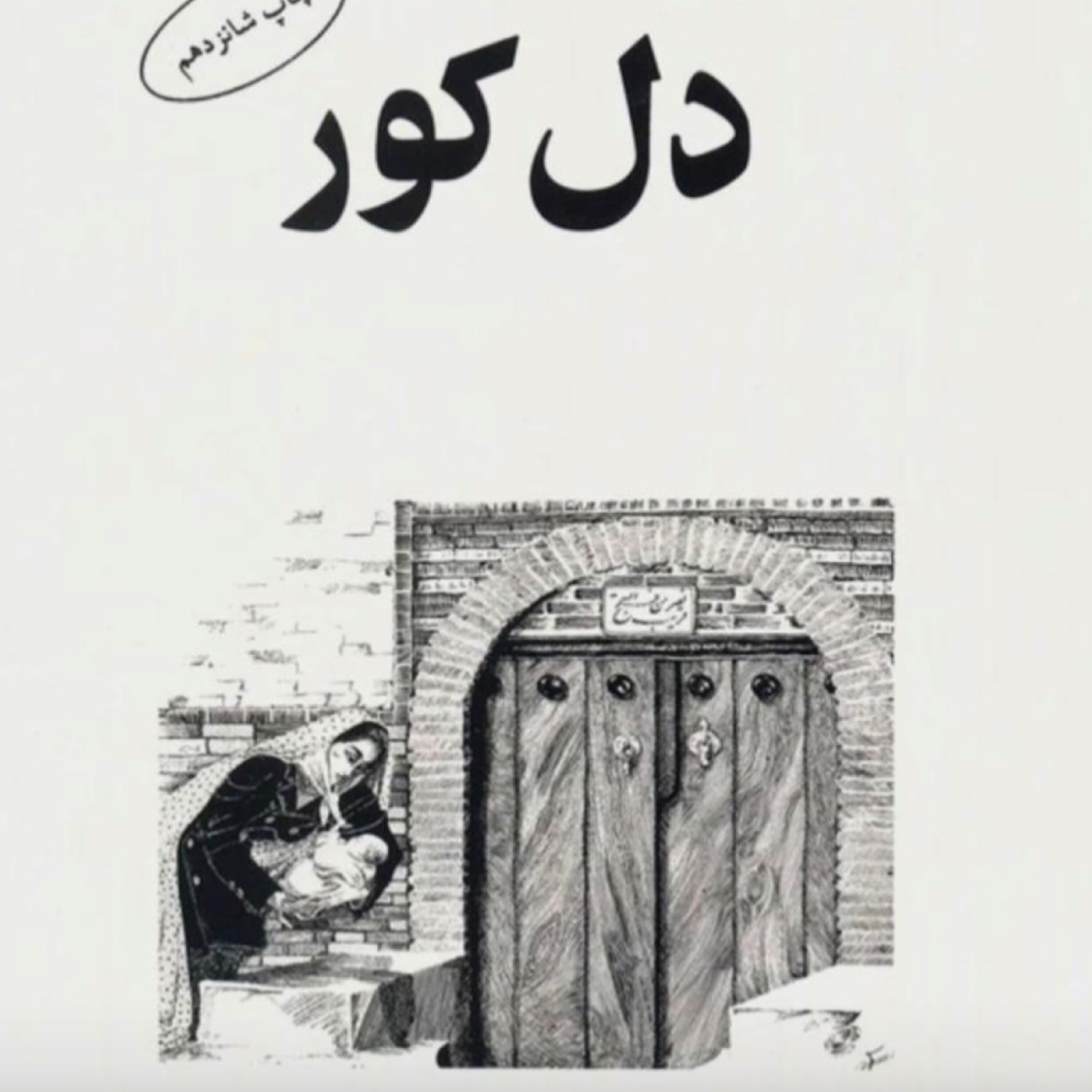 کاور بخش دوم