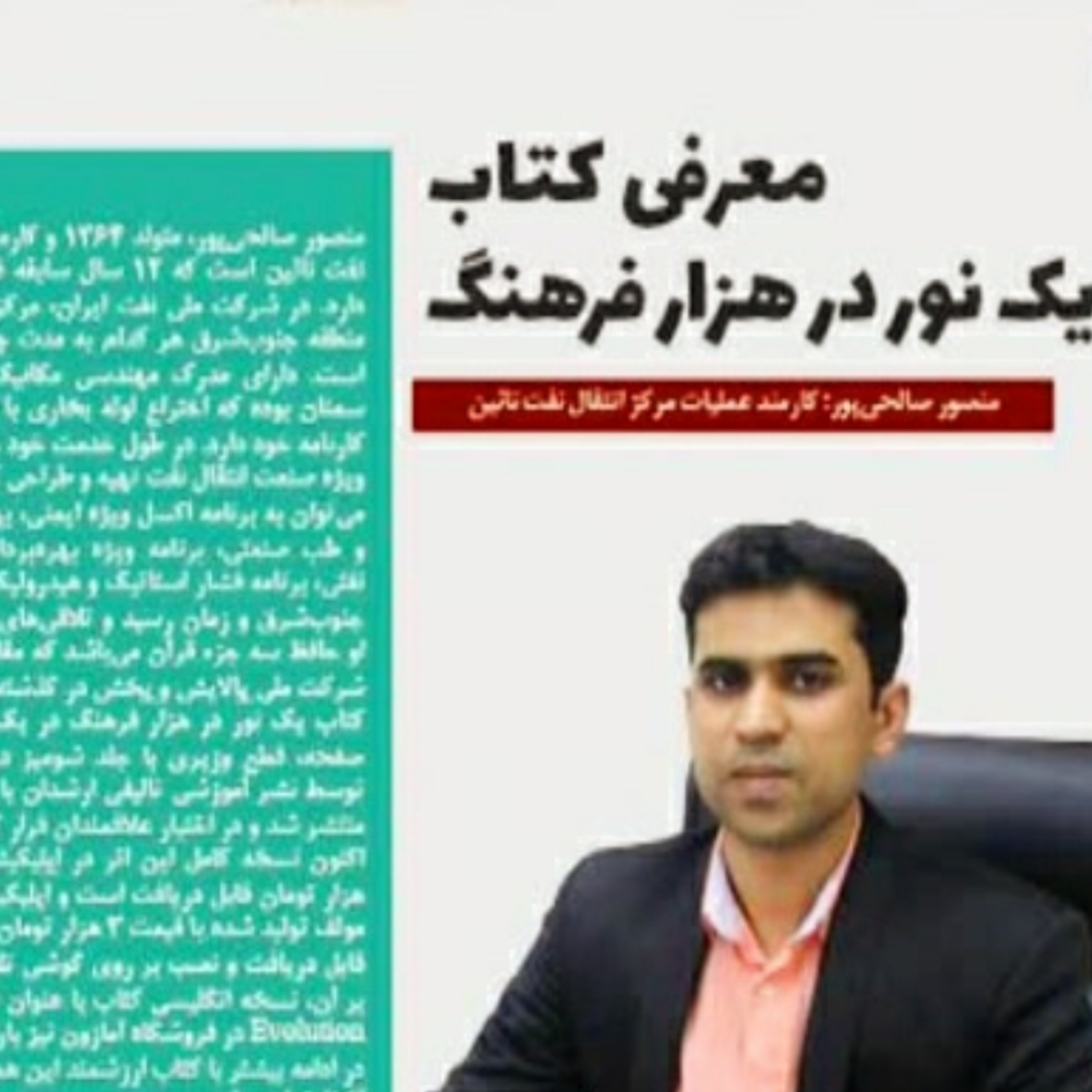 کاور معجزه شکر گزاری ،تمرین روز هشتم