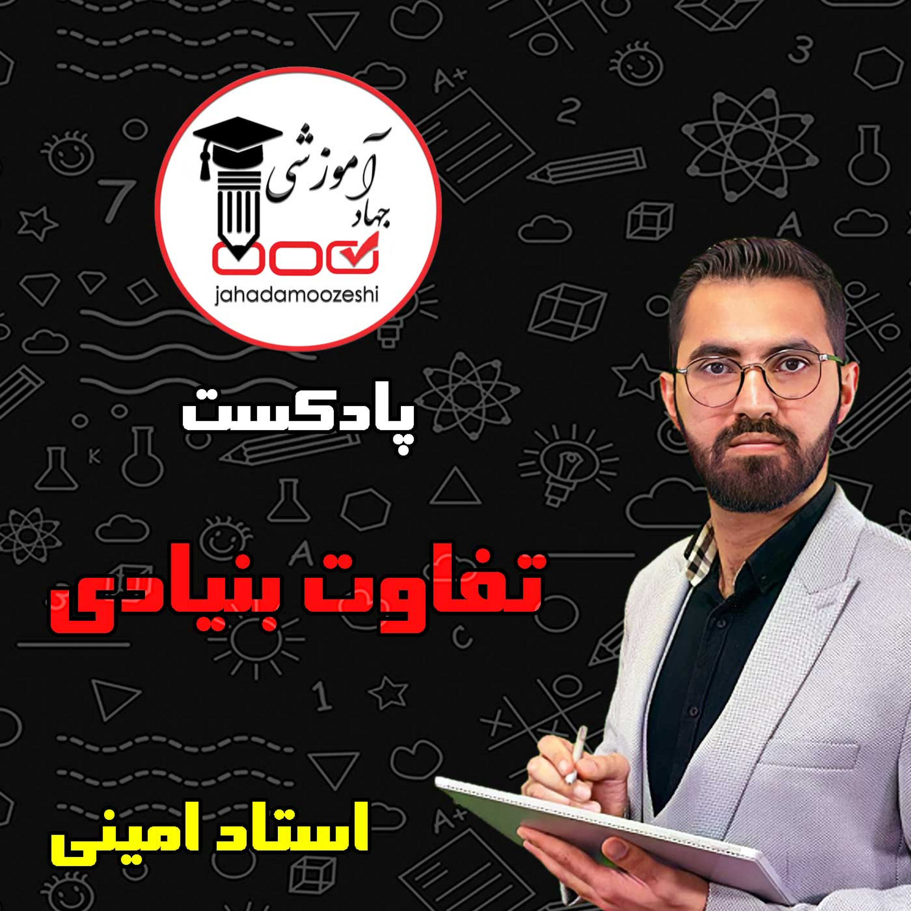 کاور تفاوت بنیادی