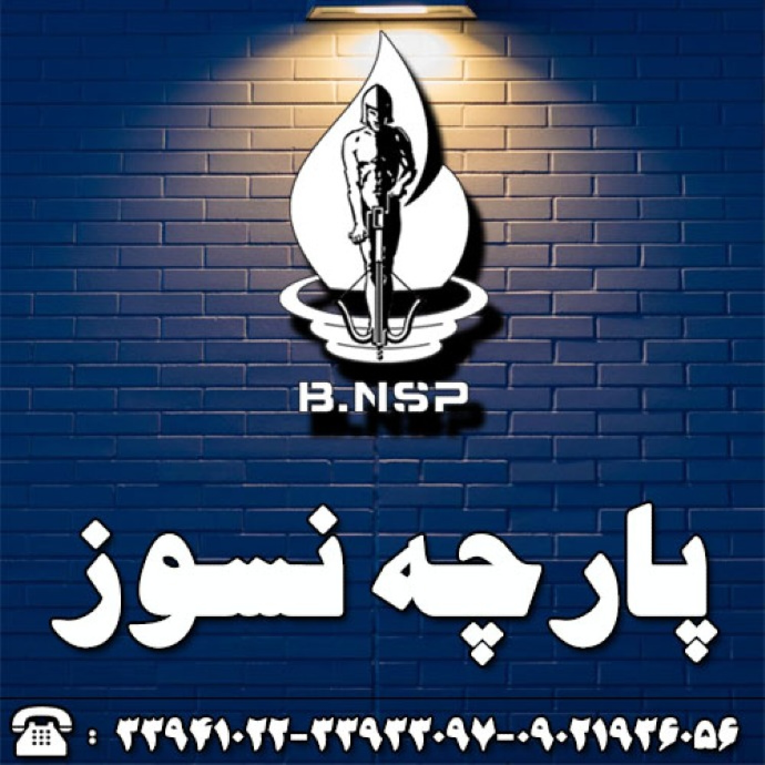 کاور پارچه نسوز - پارچه نسوز