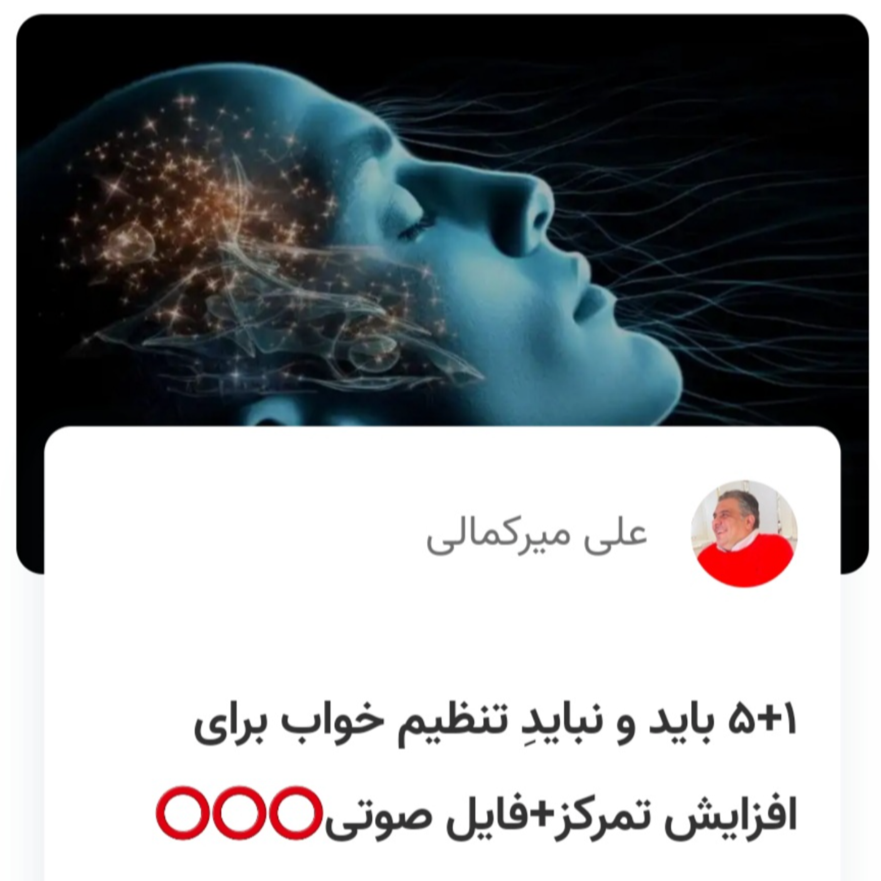 کاور ۵+۱ باید و نبایدِ تنظیم خواب برای افزایش تمرکز