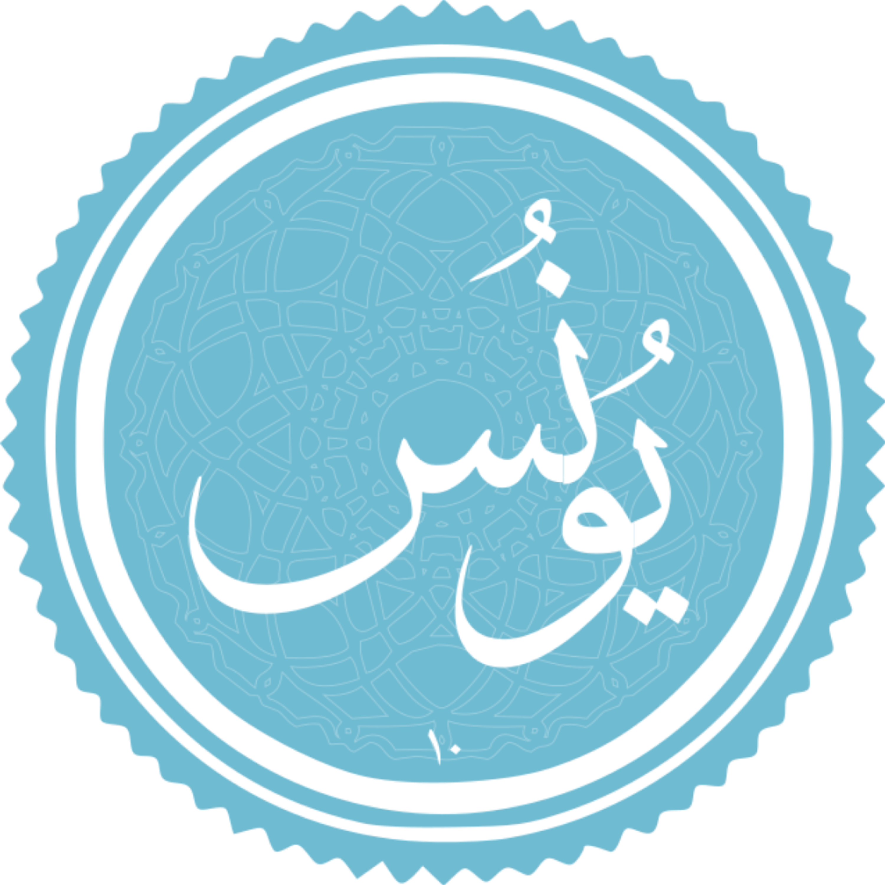 کاور منتخب سوره یونس بخش پنجم
