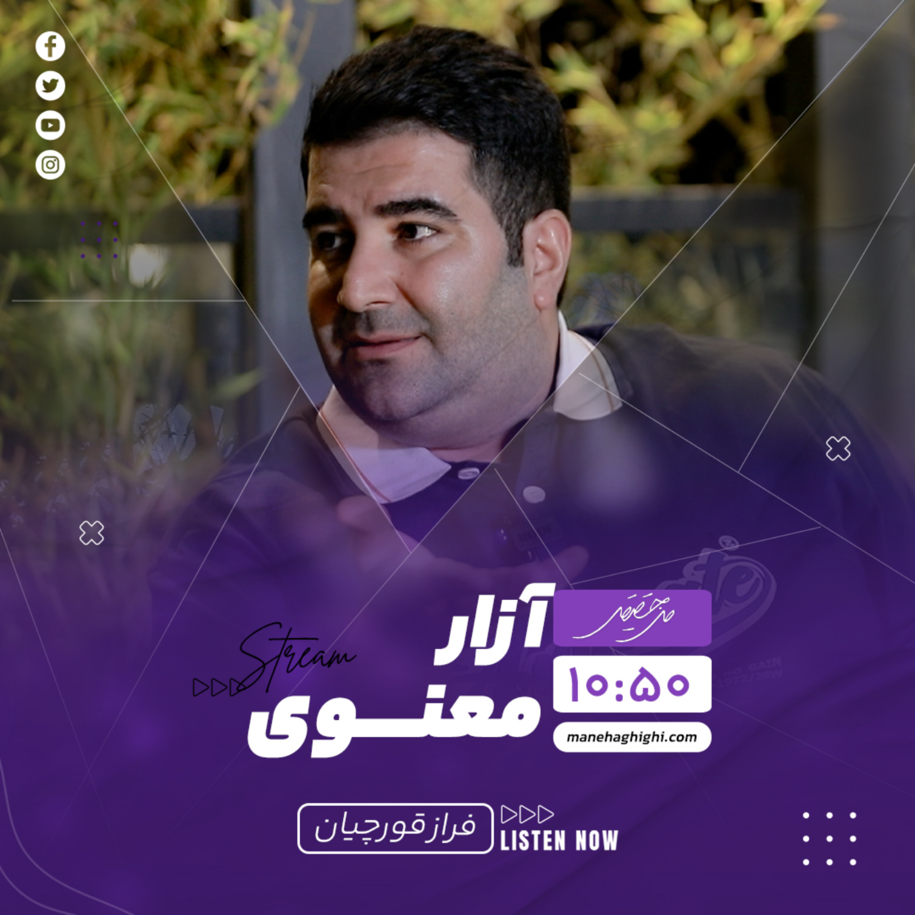 کاور آزار معنوی