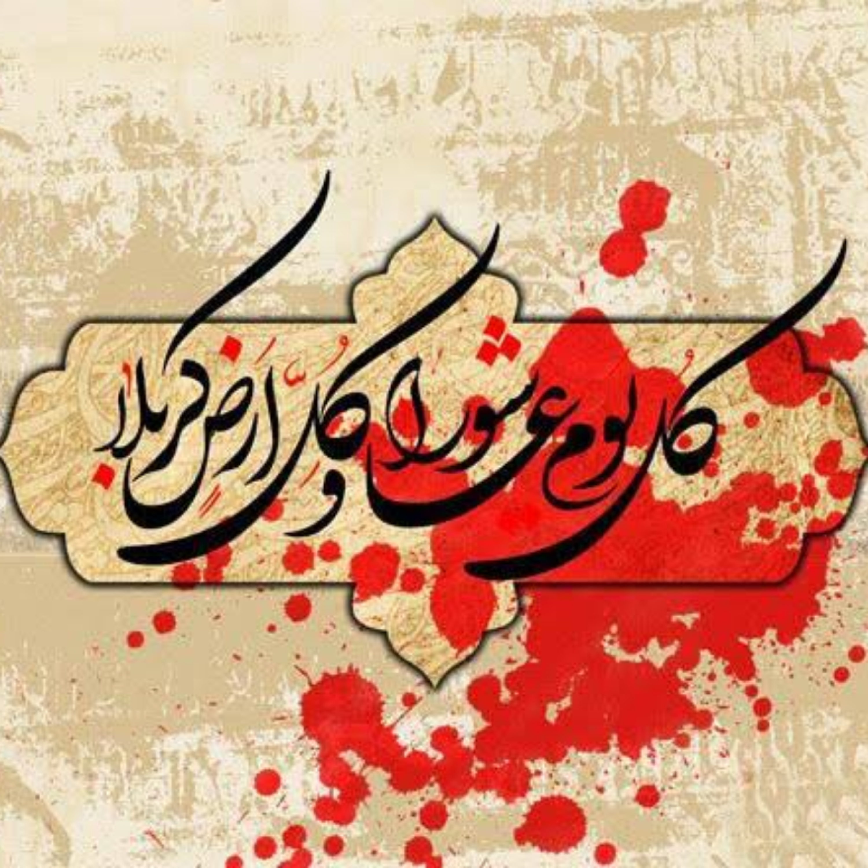 126. منهاج‌السنة: النقود و الردود «۳» / دنیاگرایی و قدرت‌طلبی «۱۷» / فلسفه‌ی قیام امام حسین ۱۸