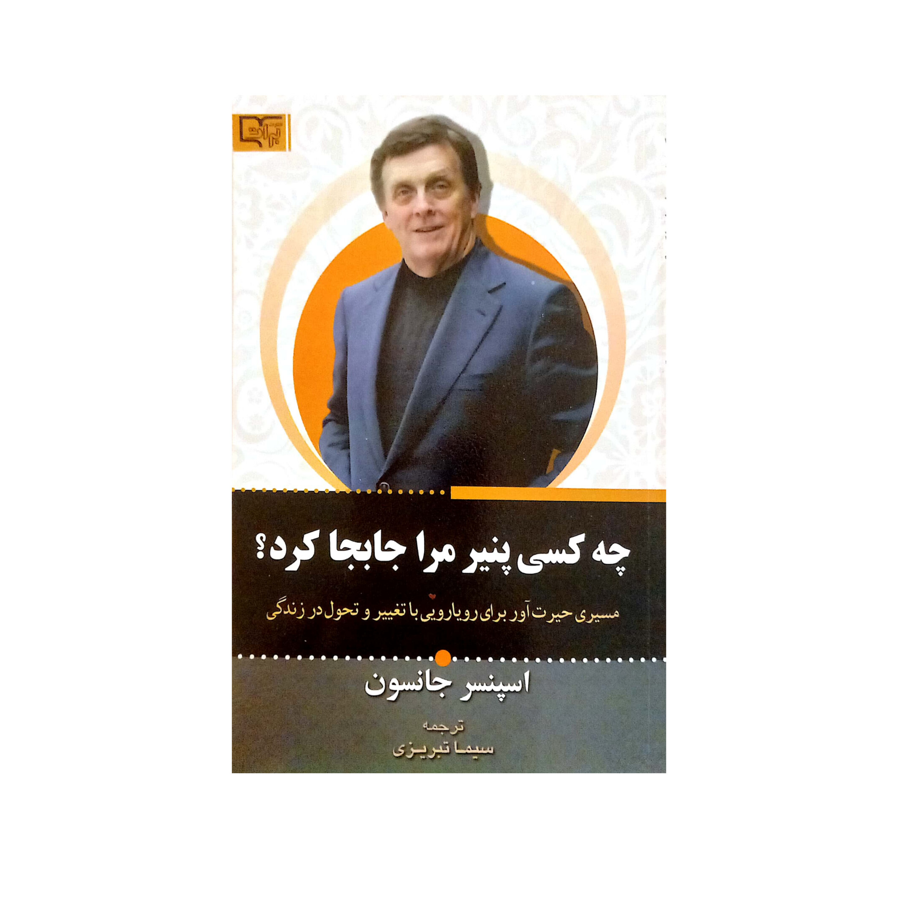 کاور فصل۳