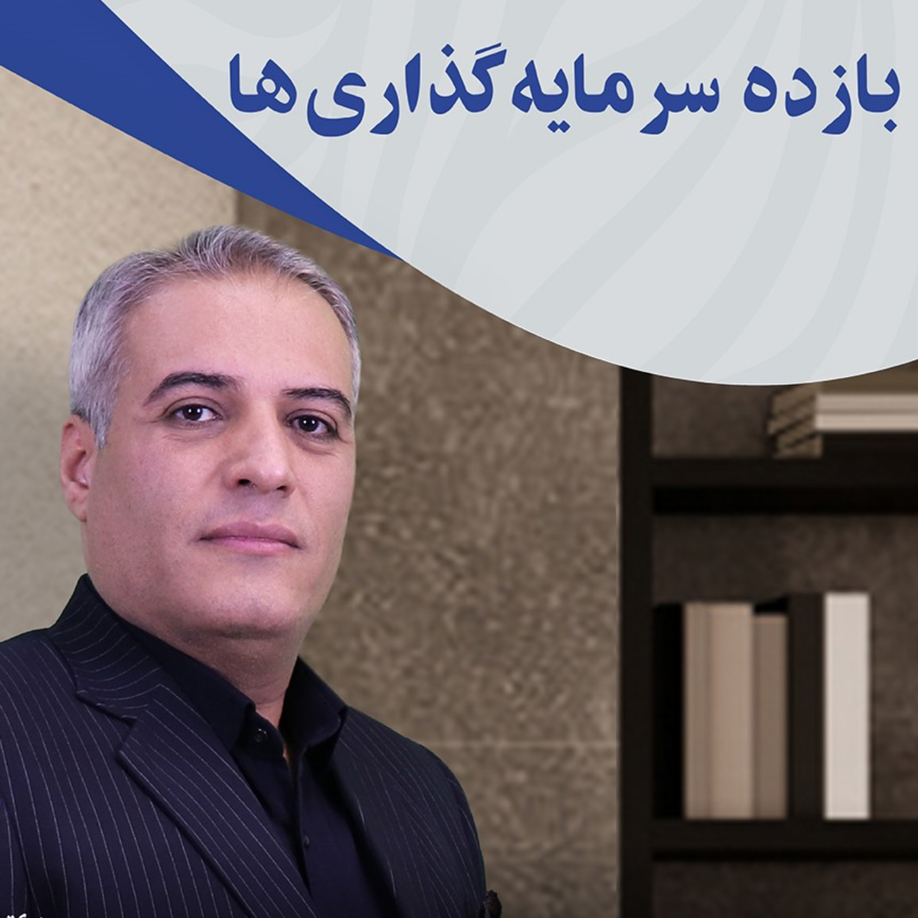 کاور بازده سرمایه گذاری ها چگونه محاسبه می شود؟