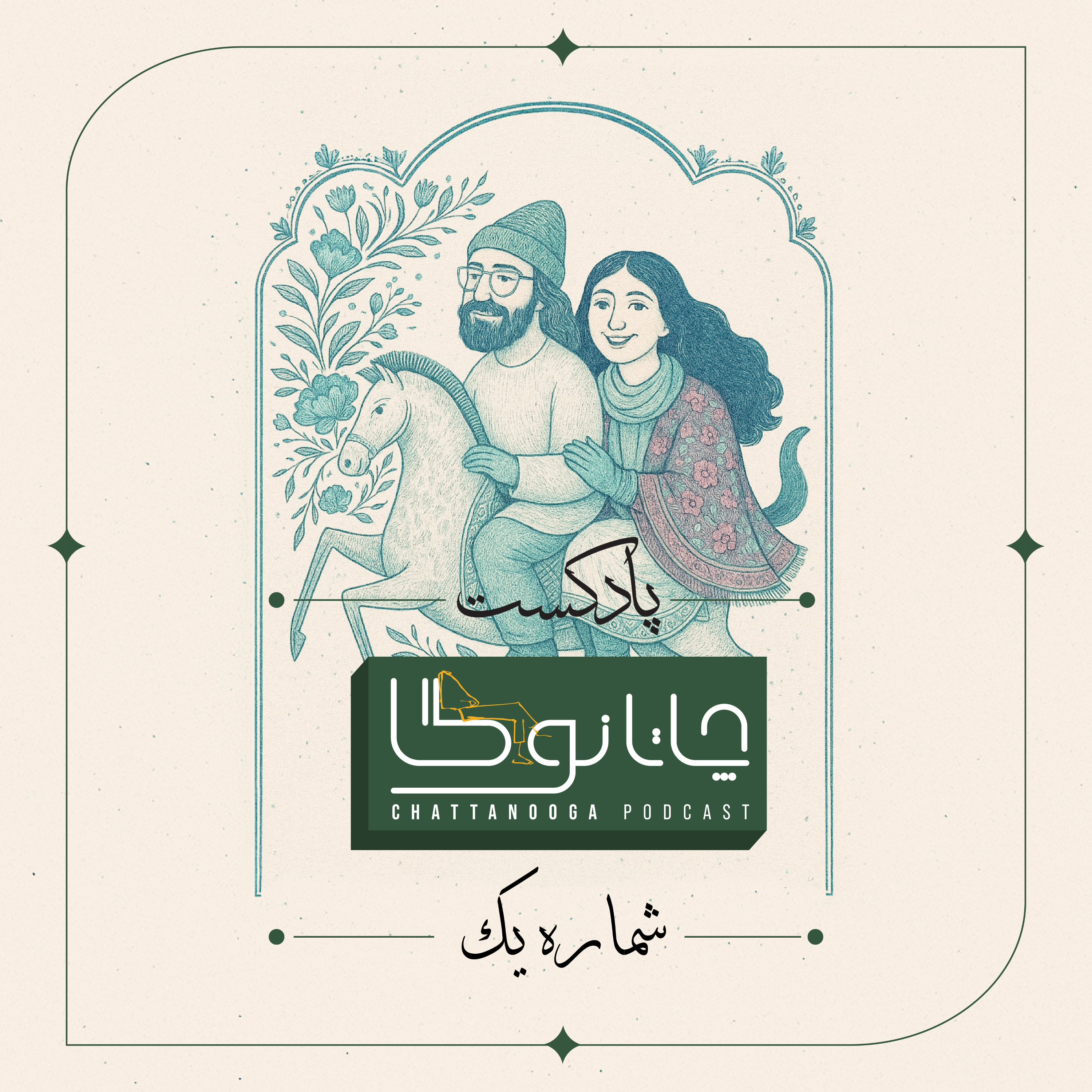 کاور شروع کردن