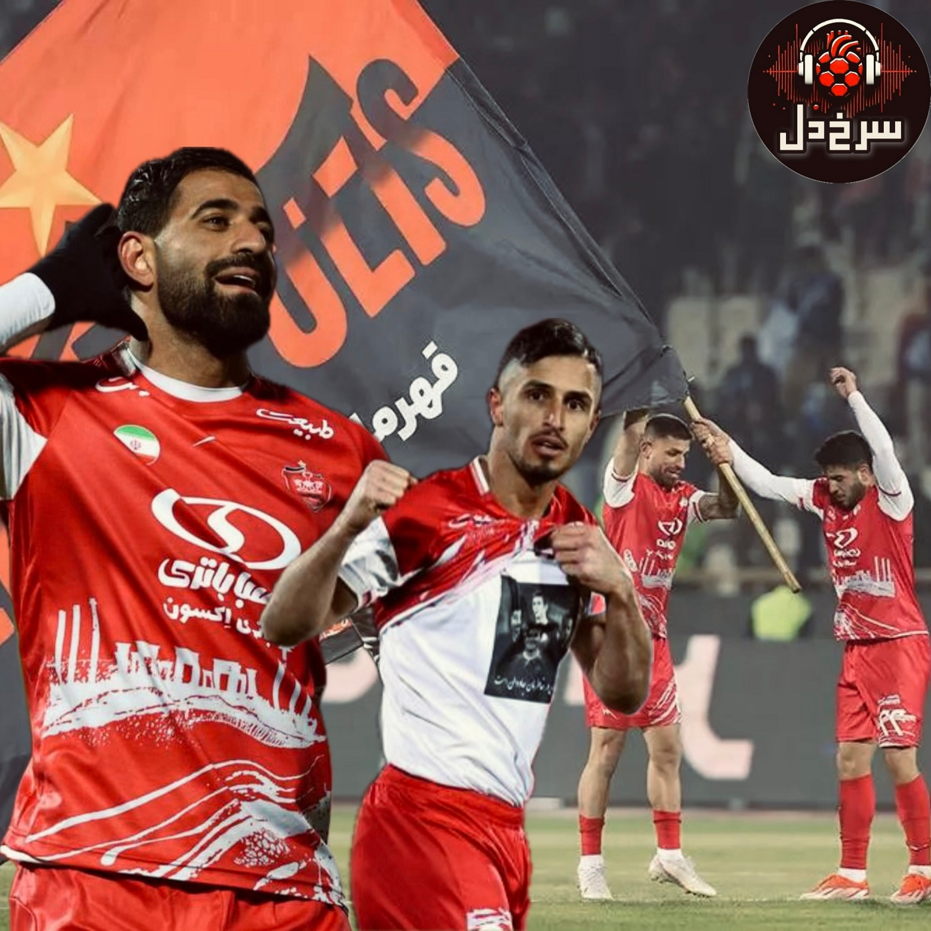 پرسپولیس و دربی، همون همیشگی؛ تهران مال ماست || پادکست سرخ دل episode artwork