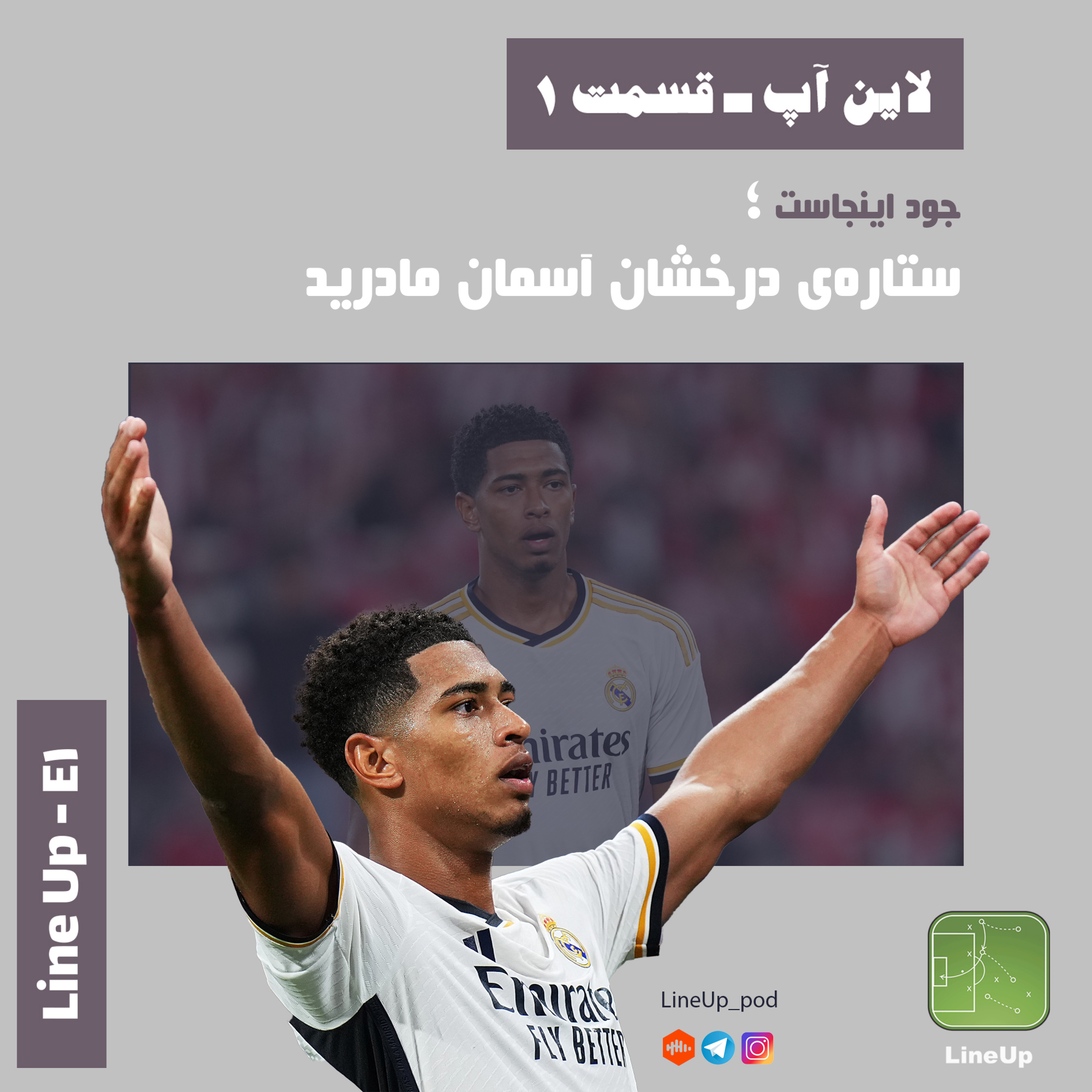 کاور جود اینجاست،ستاره درخشان آسمان مادرید