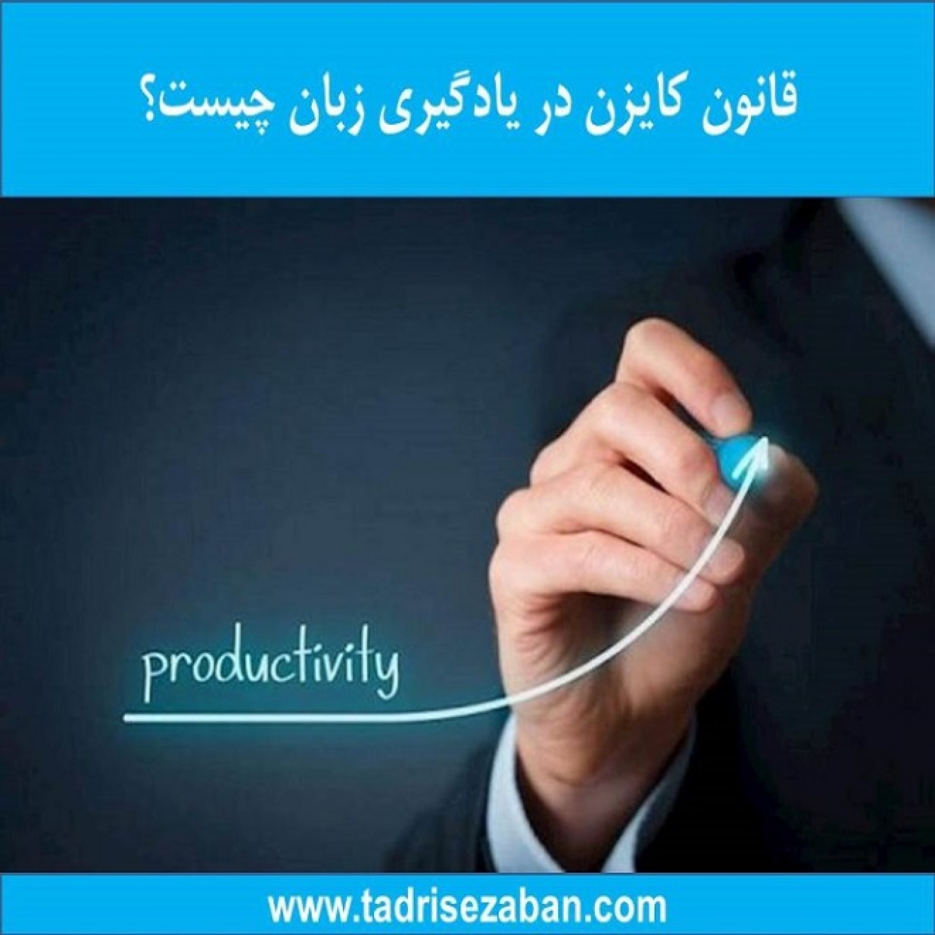 کاور قانون کایزن چیست؟