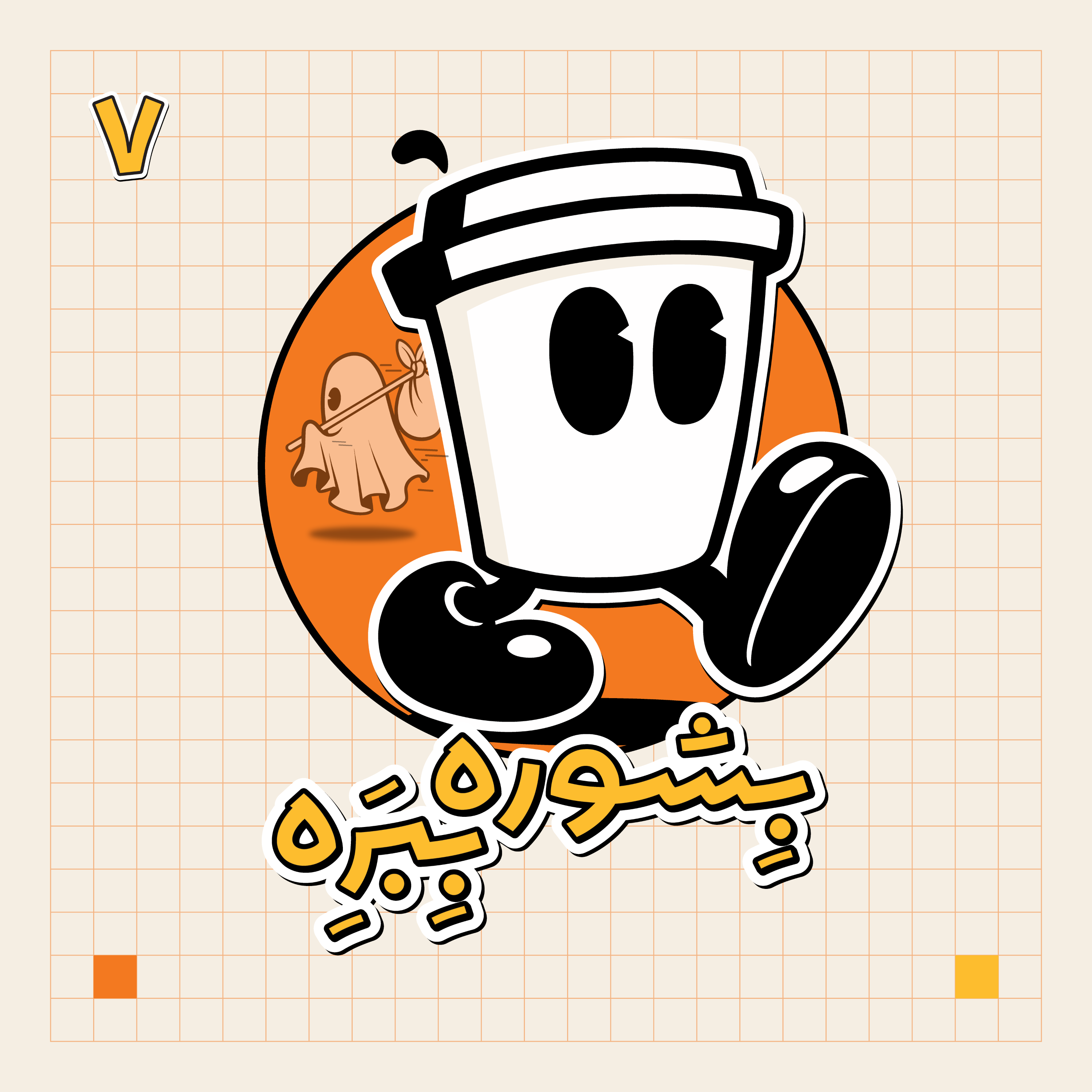 اپیزود ۷ - ... episode artwork