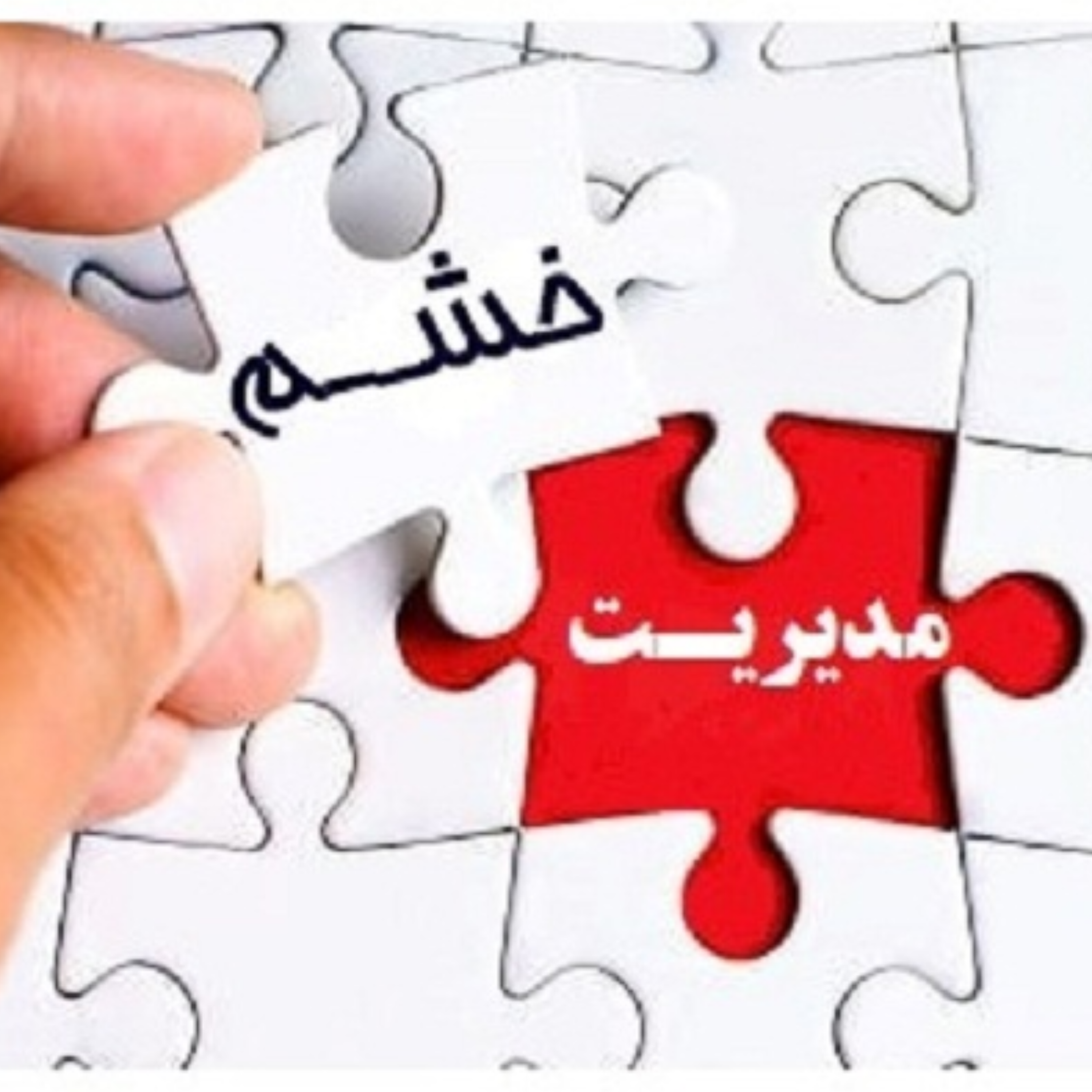 کاور صفحه 29 (بقره آیات 187- 190) تفسیر تربیتی و روانشناسی قرآن