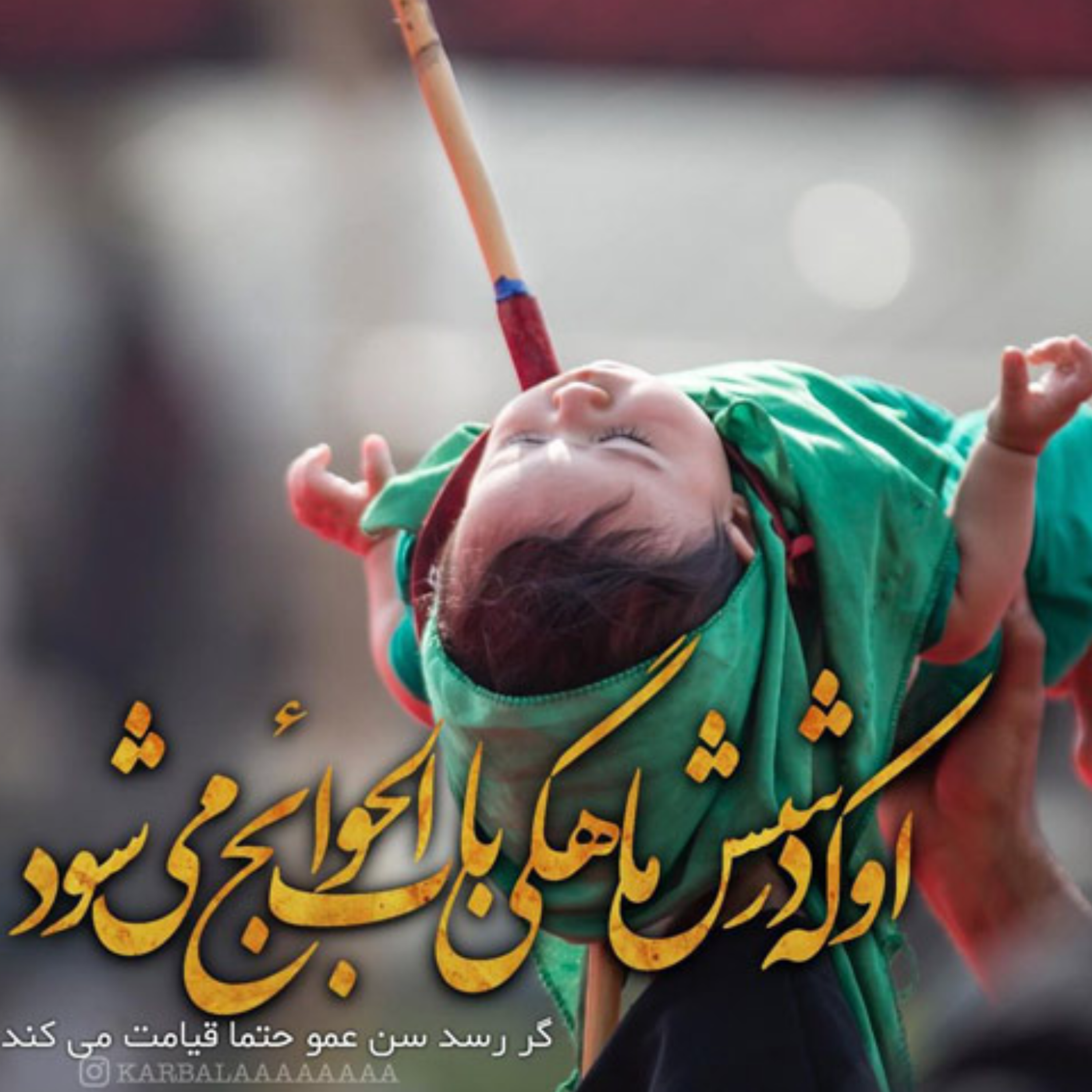 کاور [ 108 ] شناخت ویژگی‌های «مقتل جامع سیدالشهدا» {4}