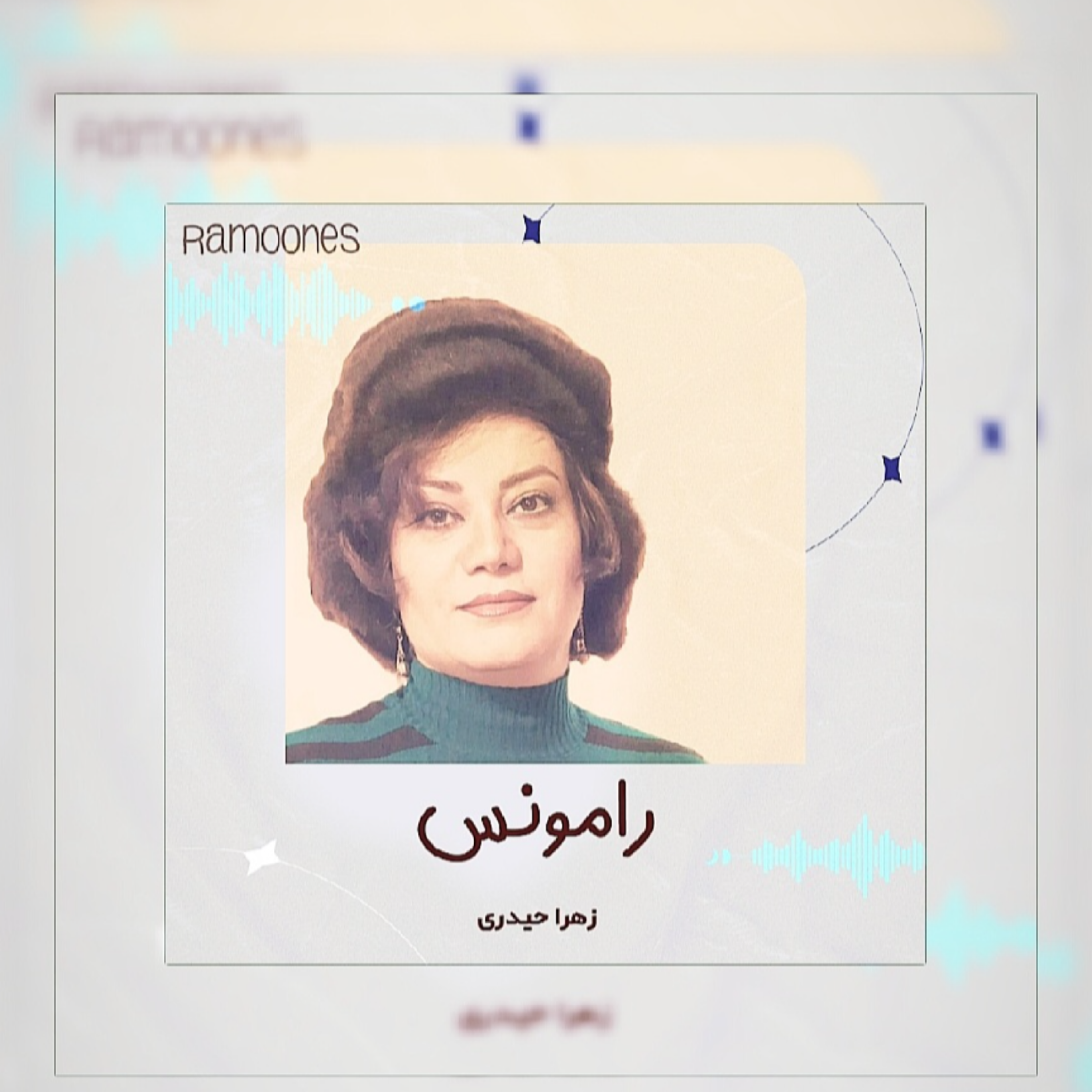 کاور مرگ در مه