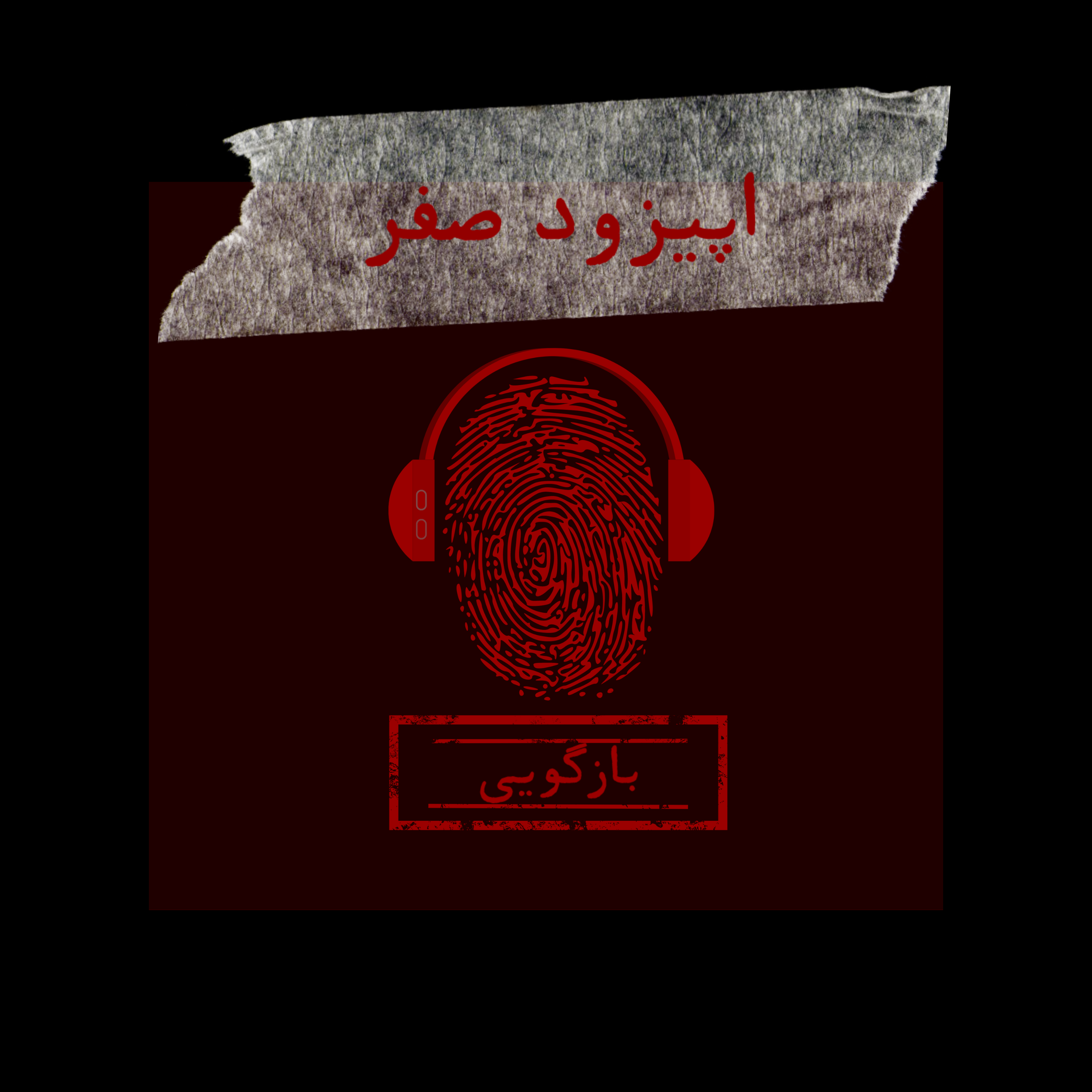 کاور صفر