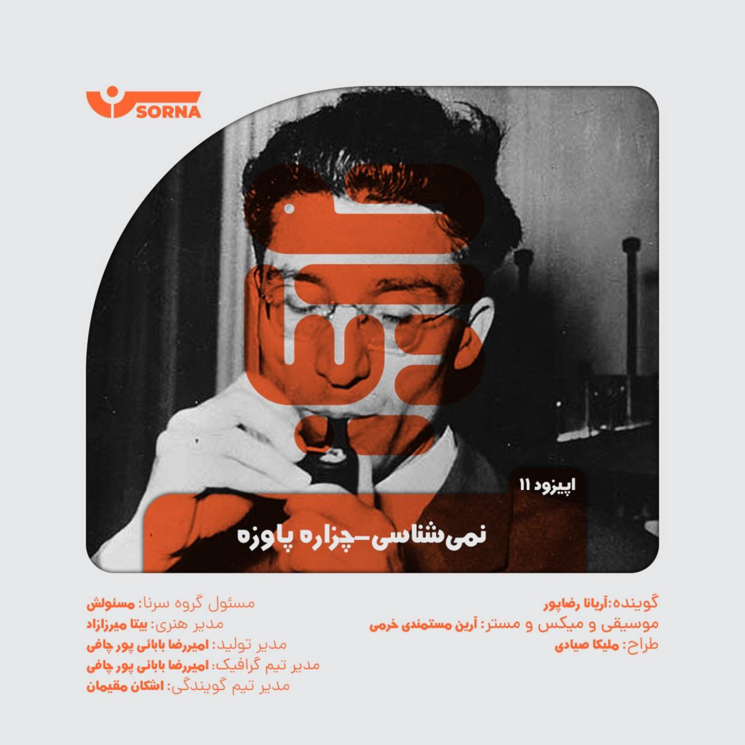 کاور نمی‌شناسی-چزاره پاوزه
