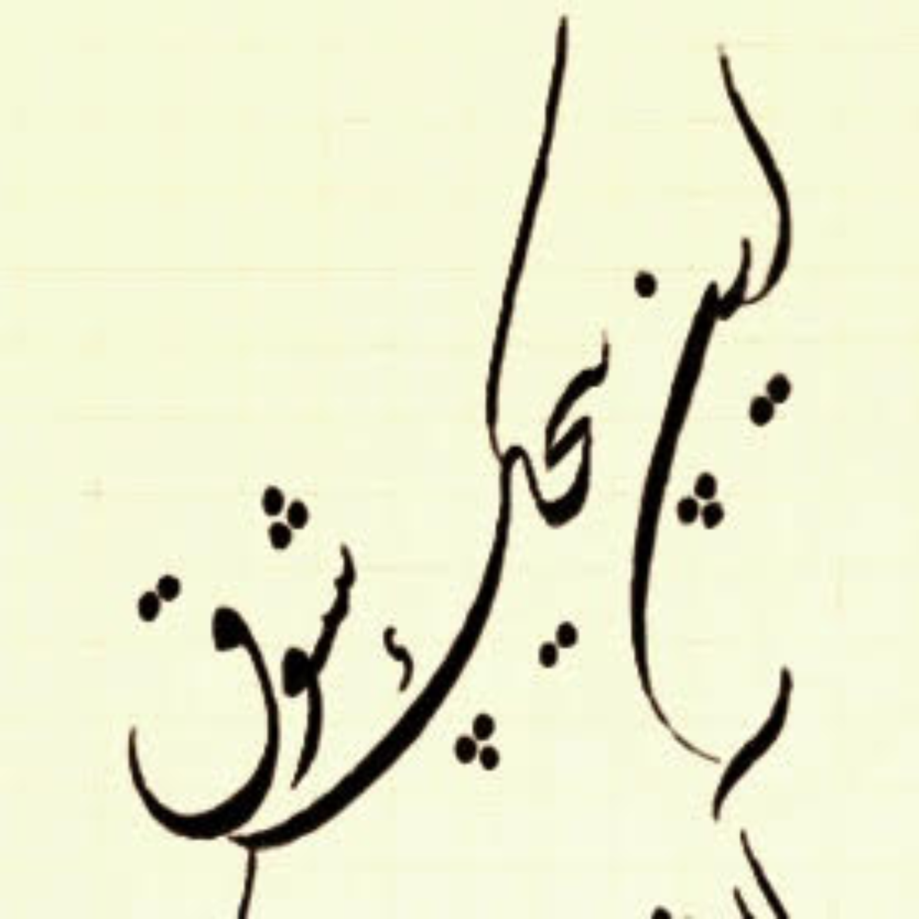 کاور ۴/ ای رستخیز ناگهان