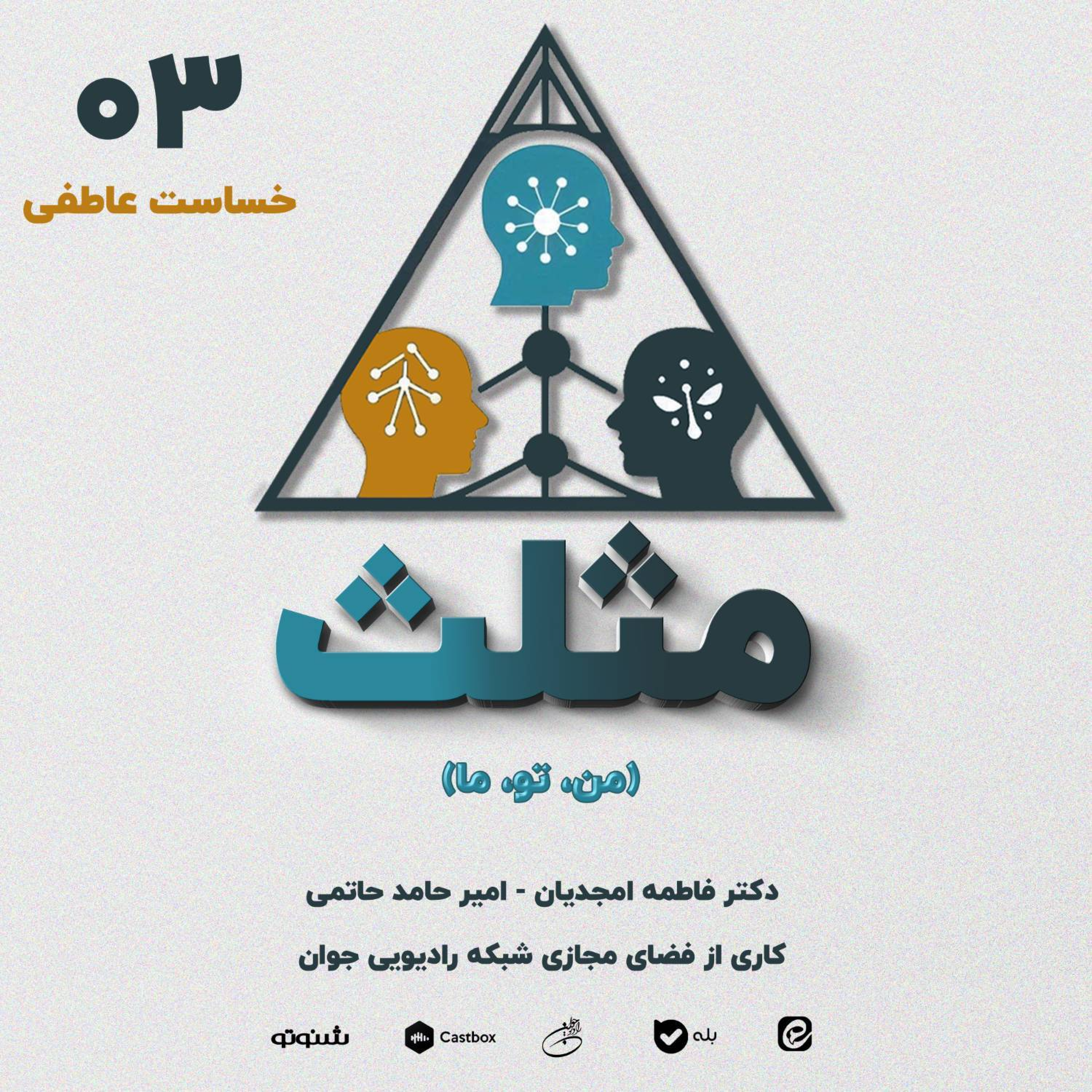 کاور خساست عاطفی